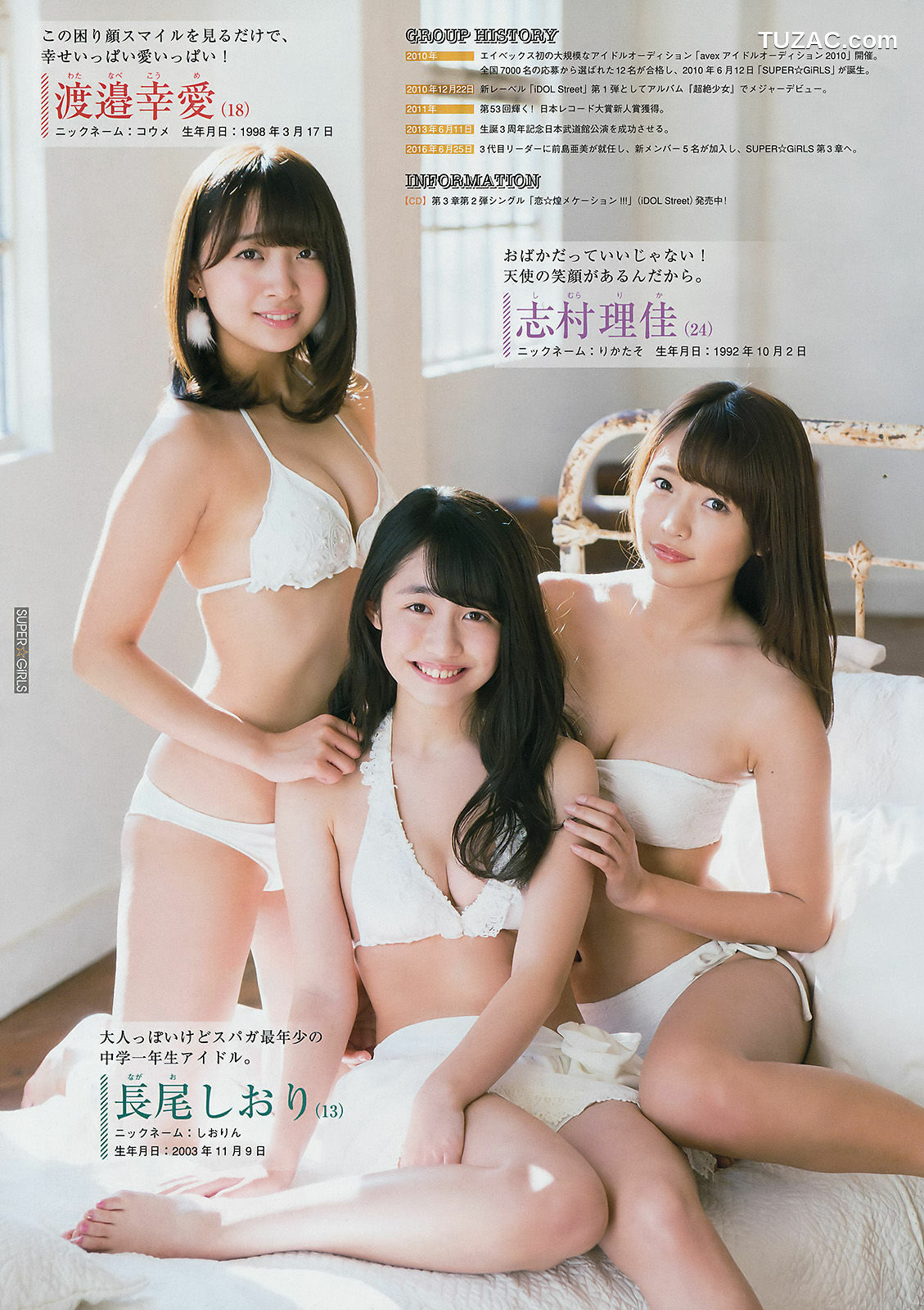 Young Magazine杂志写真_ SUPER☆GiRLS 2017年No.10 写真杂志[12P]