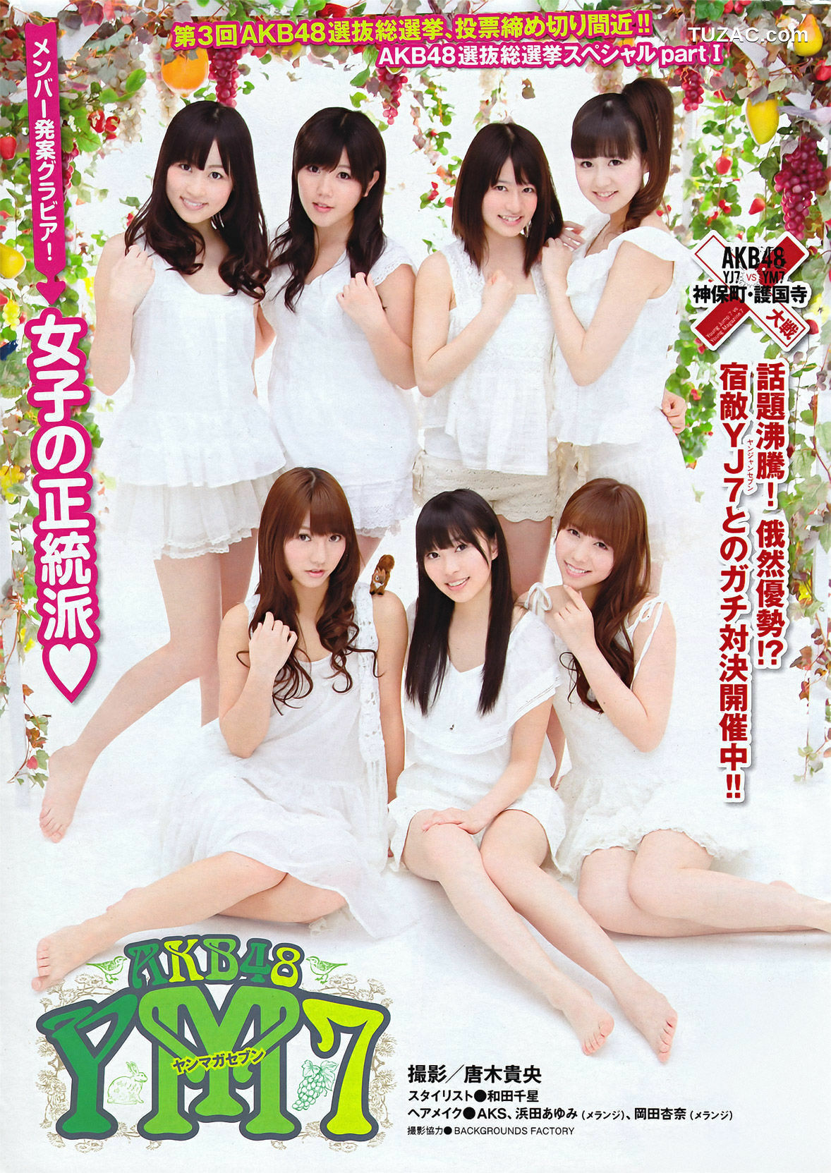 Young Magazine杂志写真_ YM7 松井珠理奈 NMB48 2011年No.27 写真杂志[14P]