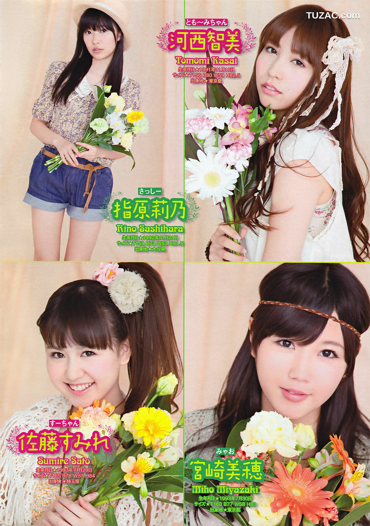 Young Magazine杂志写真_ YM7 松井珠理奈 NMB48 2011年No.27 写真杂志[14P]