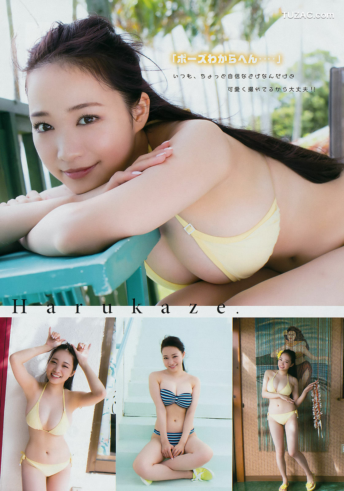 Young Magazine杂志写真_ はるかぜ 渡辺梨加 2017年No.45 写真杂志[11P]