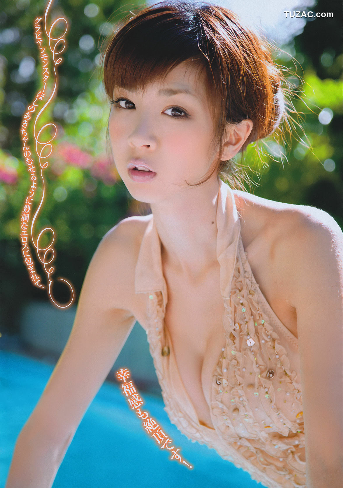Young Magazine杂志写真_ ほしのあき Aki Hoshino 2011年No.10 写真杂志[18P]