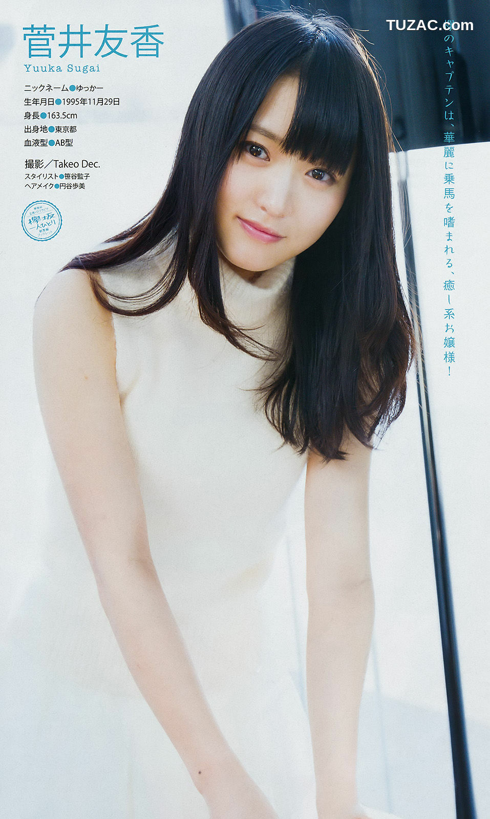 Young Magazine杂志写真_ わちみなみ 2017年No.23 写真杂志[19P]