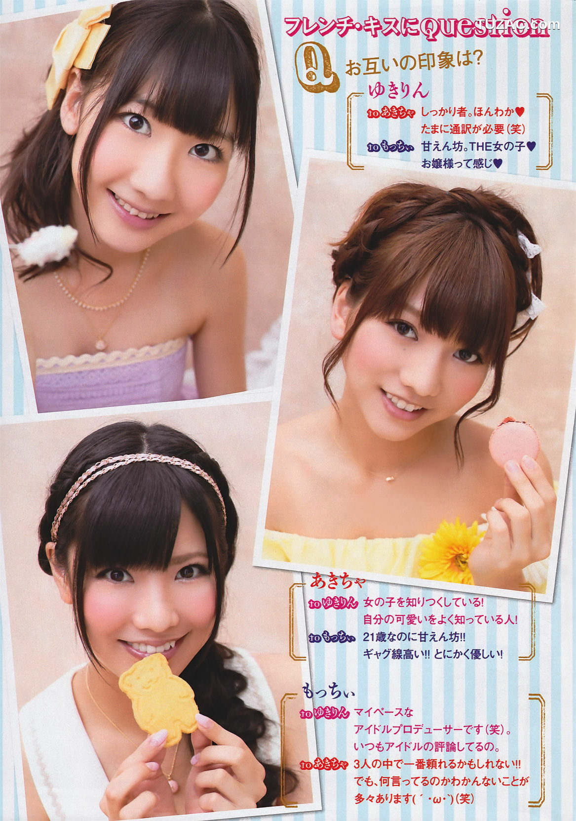 Young Magazine杂志写真_ フレンチ.キス 橘奈々子 木嶋のりこ 星美りか 中村静香 板野友 2011年No.25 写真杂志[15P]