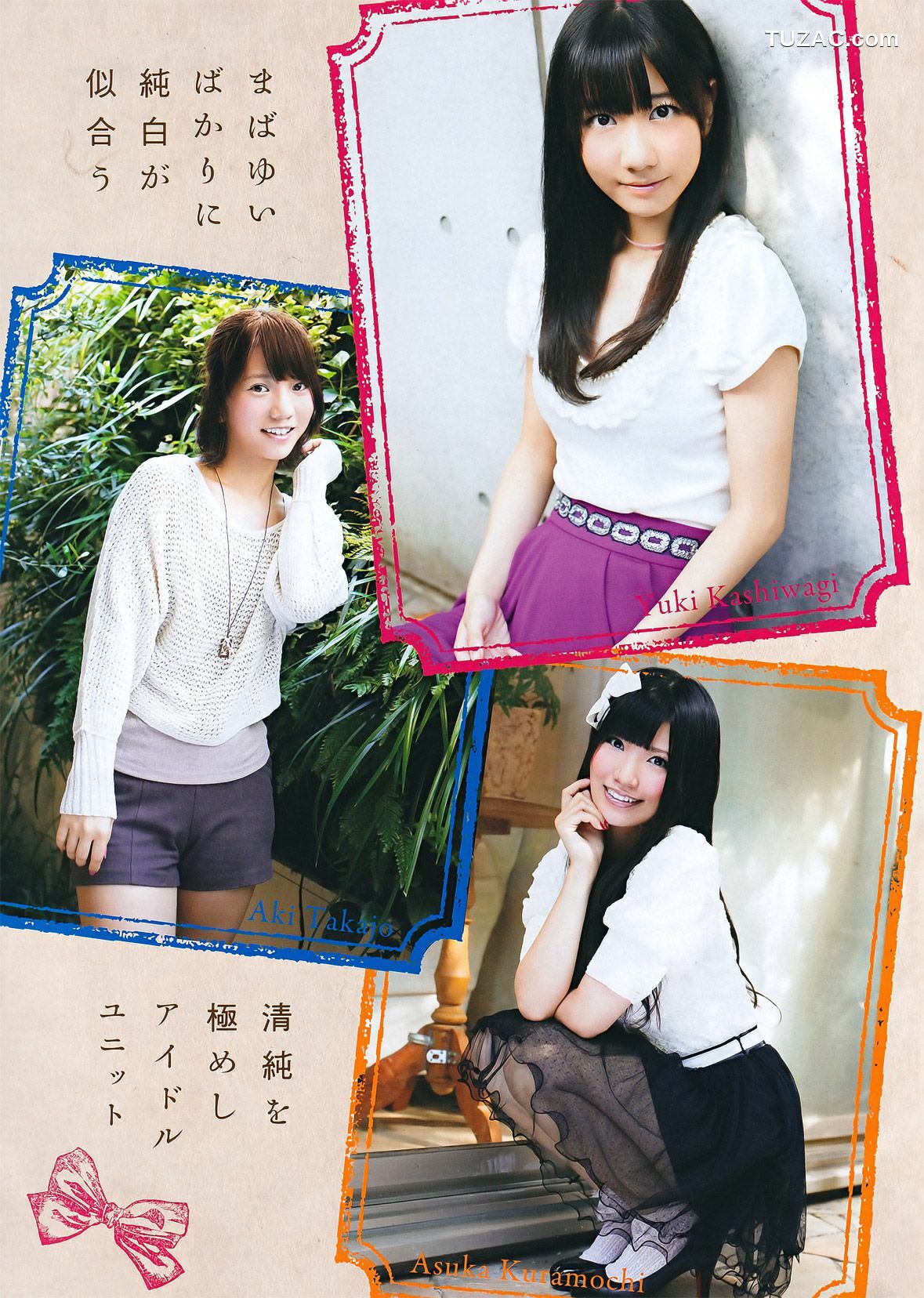 Young Magazine杂志写真_ フレンチ・キス 中村静香 西田麻衣 2011年No.50 写真杂志[18P]