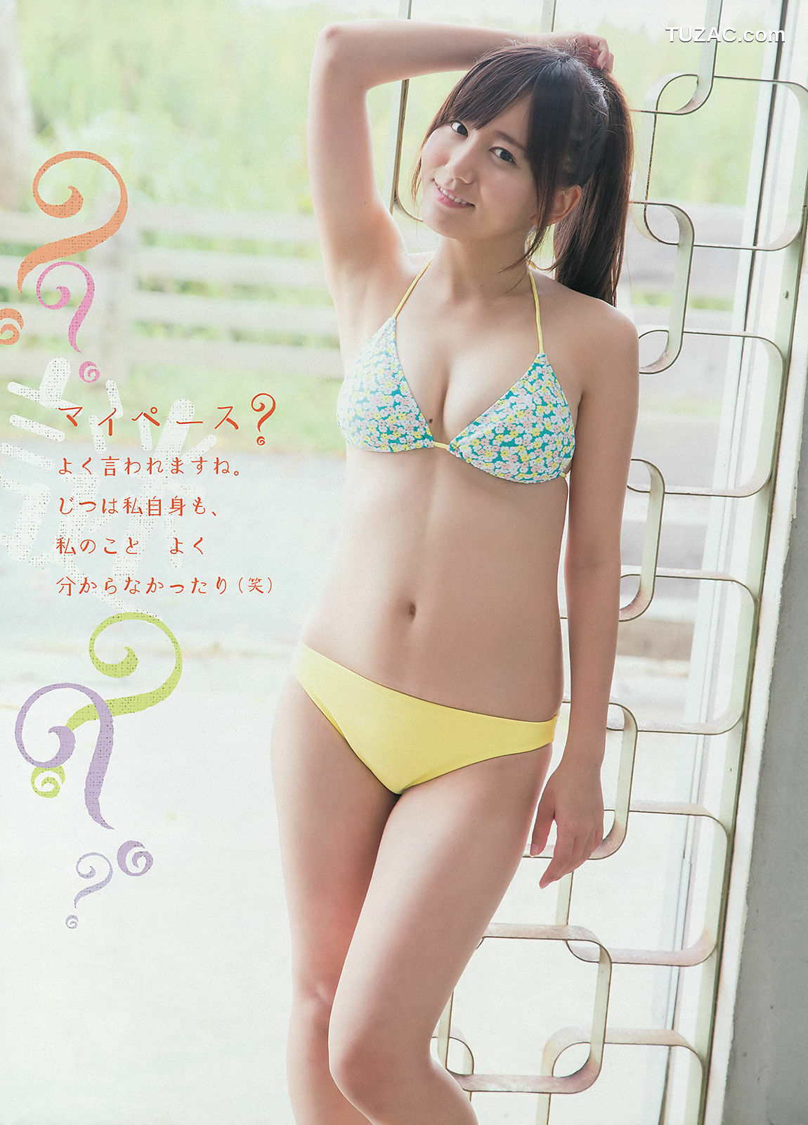 Young Magazine杂志写真_ マギー 大場美奈 2013年No.51 写真杂志[9P]