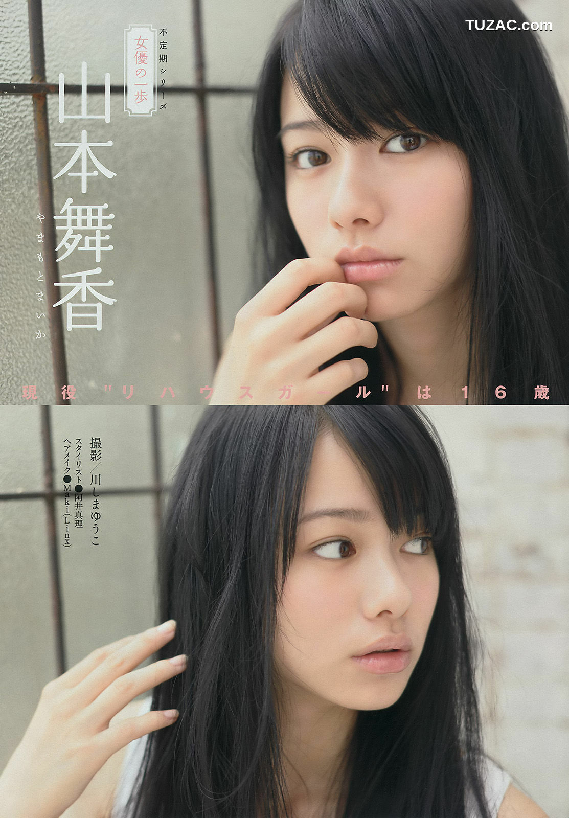 Young Magazine杂志写真_ マギー 山本舞香 2014年No.41 写真杂志[13P]