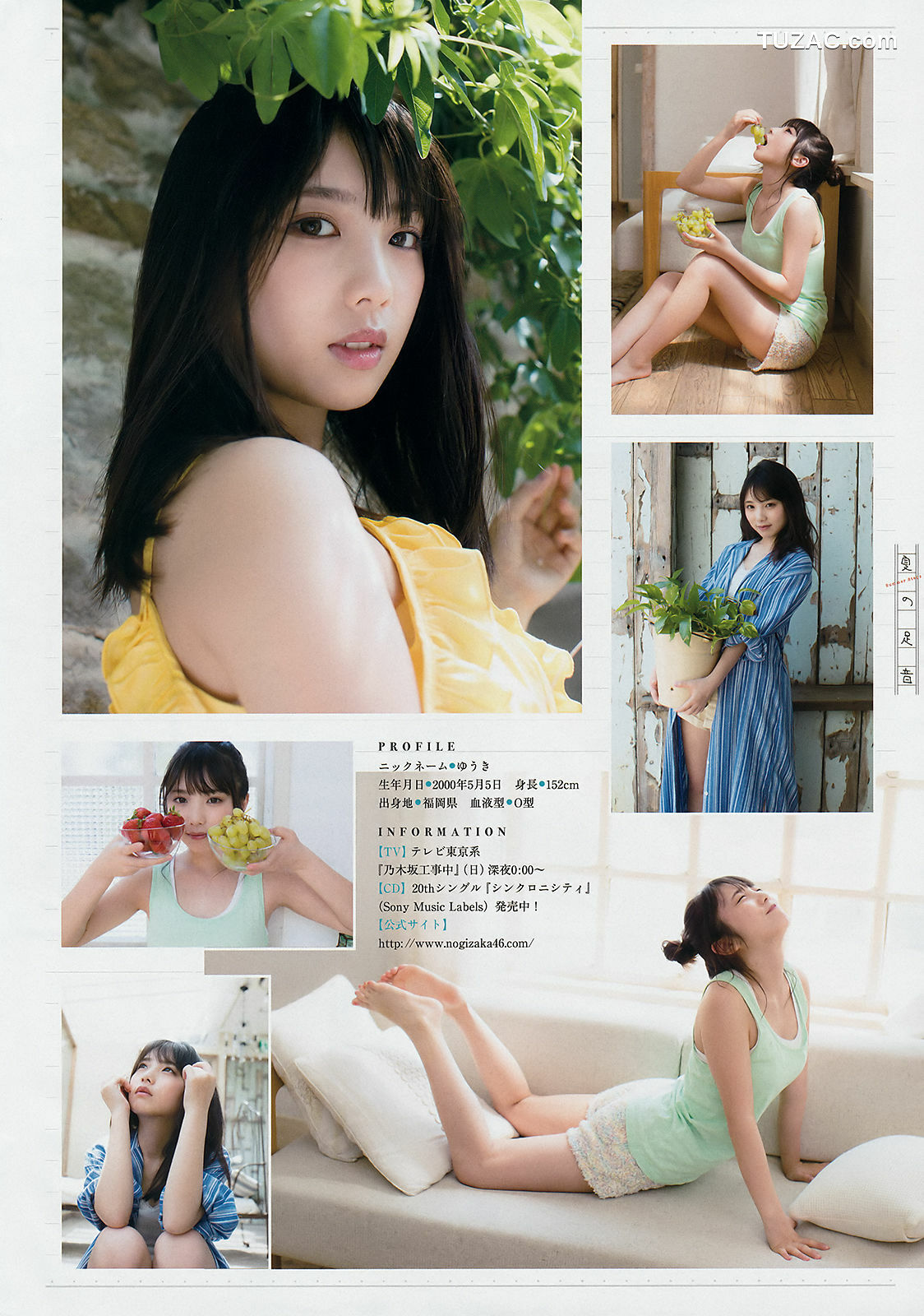 Young Magazine杂志写真_ 与田祐希 小倉優香 2018年No.25 写真杂志[12P]