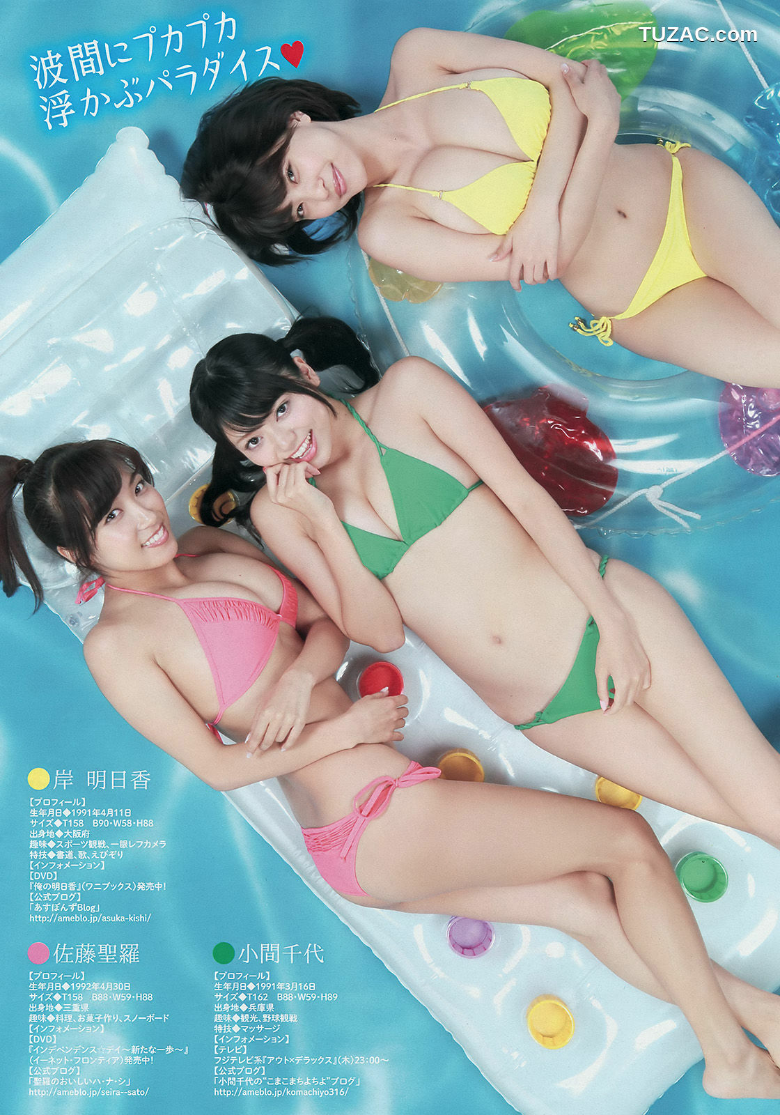 Young Magazine杂志写真_ 中村静香 さいとうまりな 2014年No.36-37 写真杂志[12P]