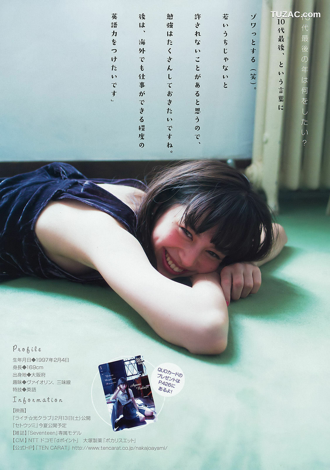 Young Magazine杂志写真_ 中条あやみ 朝長美桜 2016年No.10 写真杂志[11P]