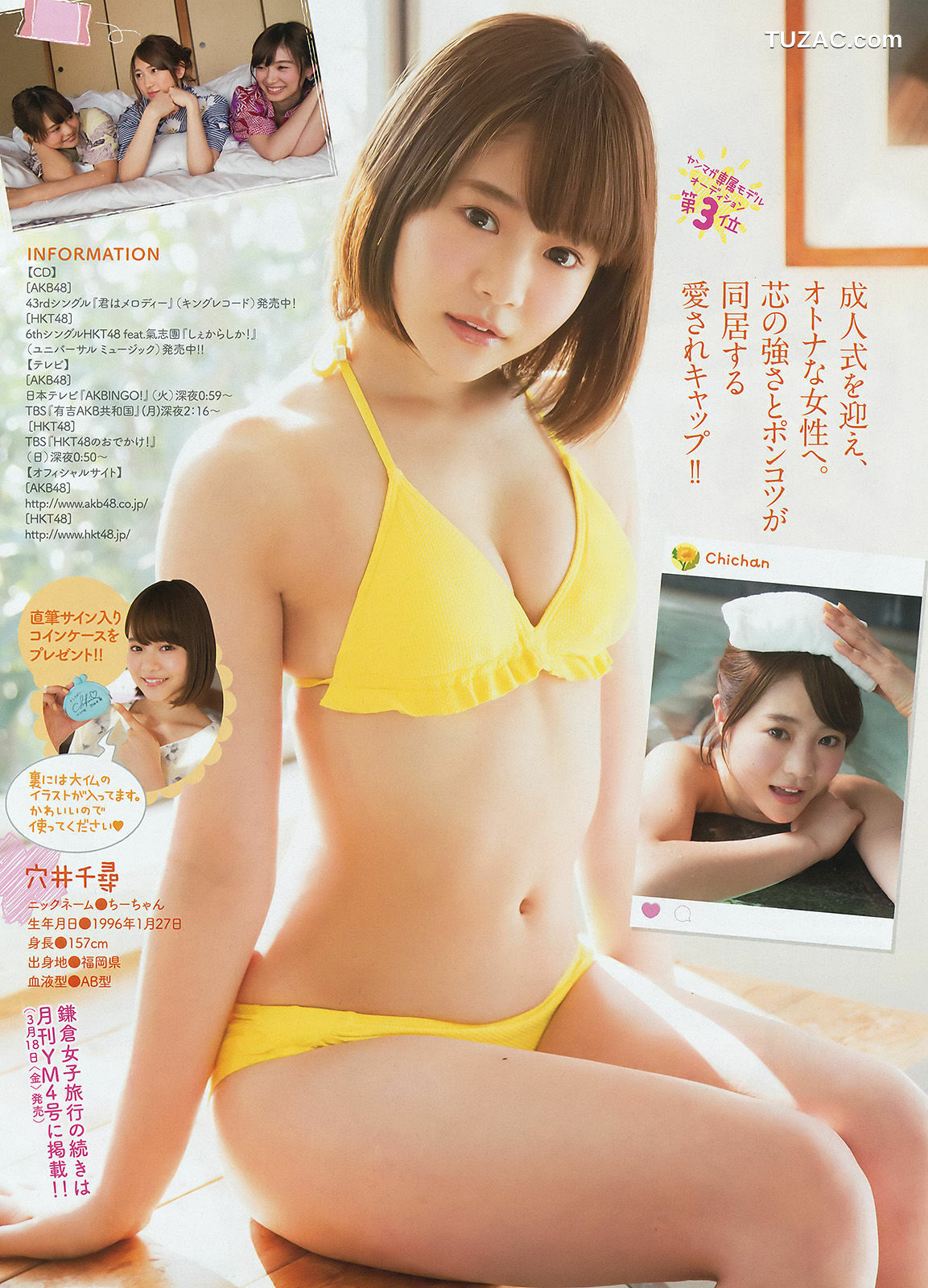 Young Magazine杂志写真_ 久松郁実 2016年No.15 写真杂志[11P]