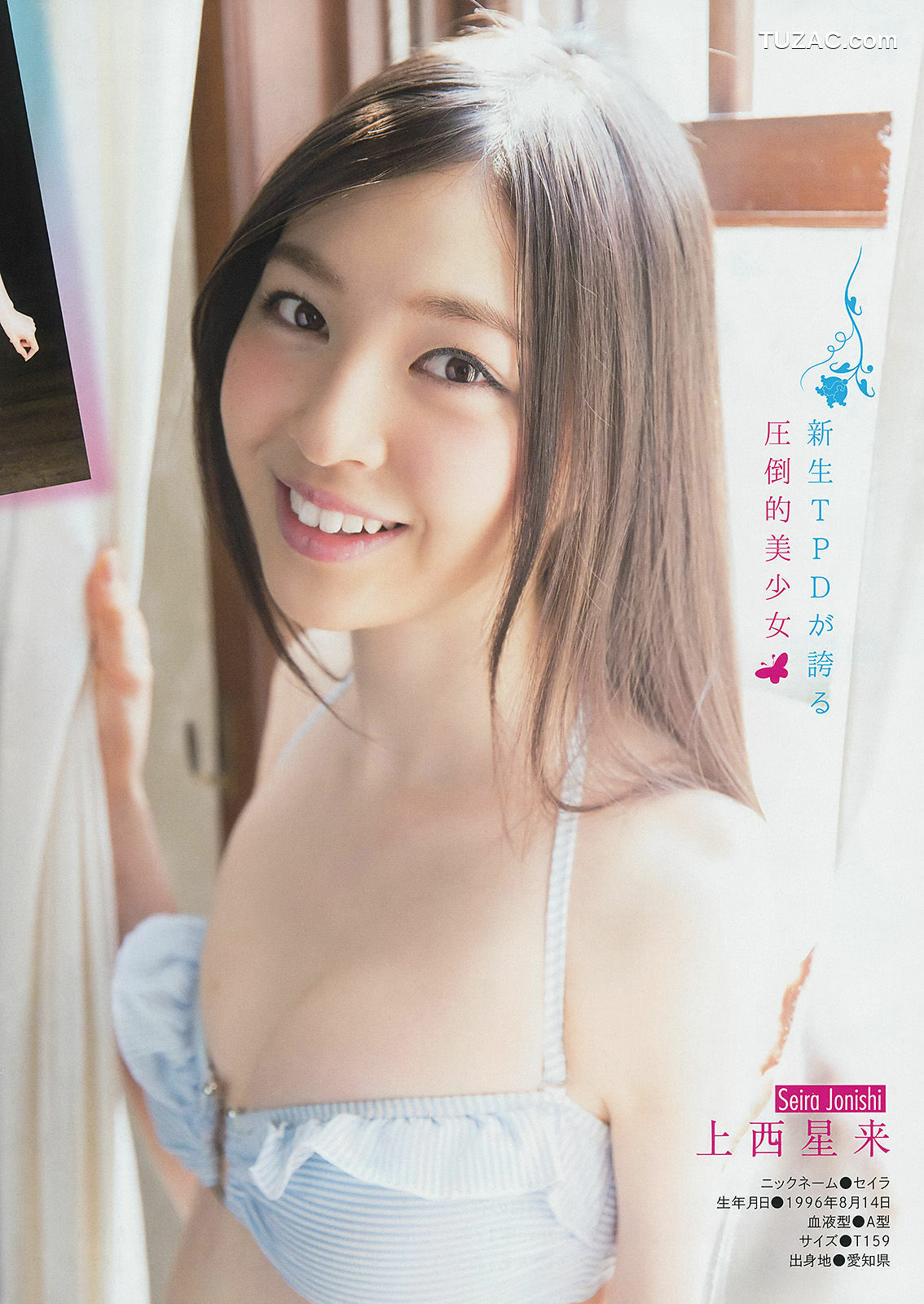 Young Magazine杂志写真_ 佐々木希 新宮沙紀 上西星来 2014年No.22-23 写真杂志[12P]