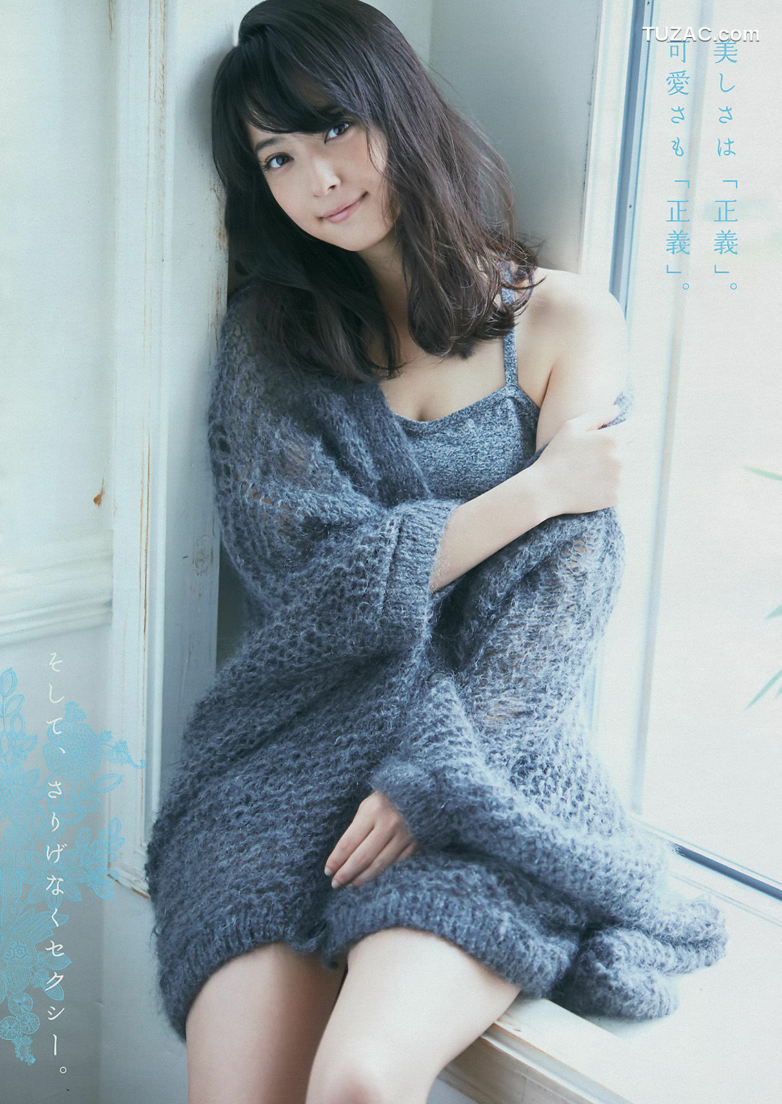 Young Magazine杂志写真_ 佐々木希 里々佳 2014年No.48 写真杂志[10P]