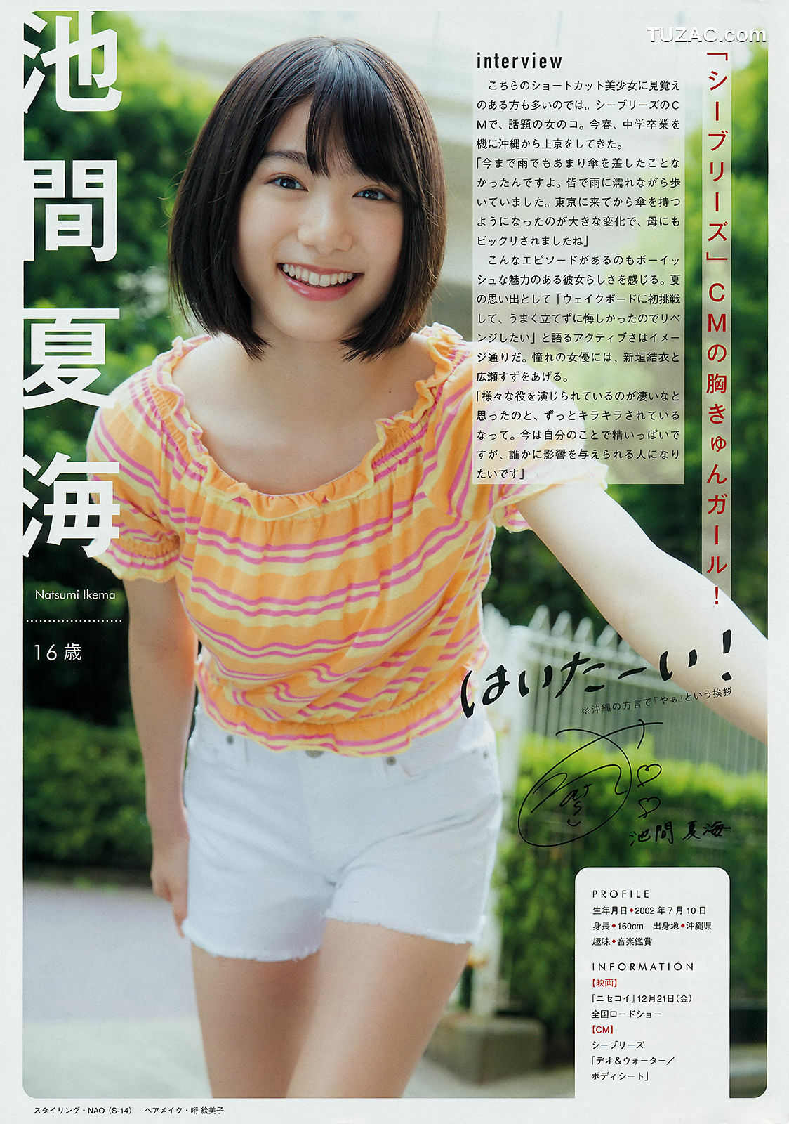 Young Magazine杂志写真_ 佐野ひなこ Hinako Sano 2018年No.45 写真杂志[12P]