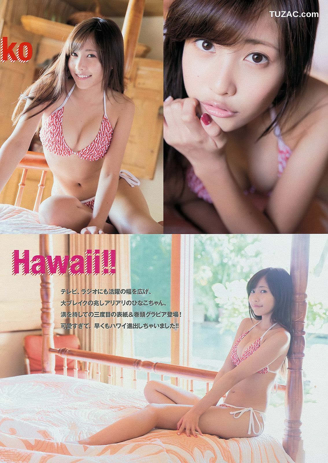 Young Magazine杂志写真_ 佐野ひなこ 上野優華 2014年No.02-03 写真杂志[12P]