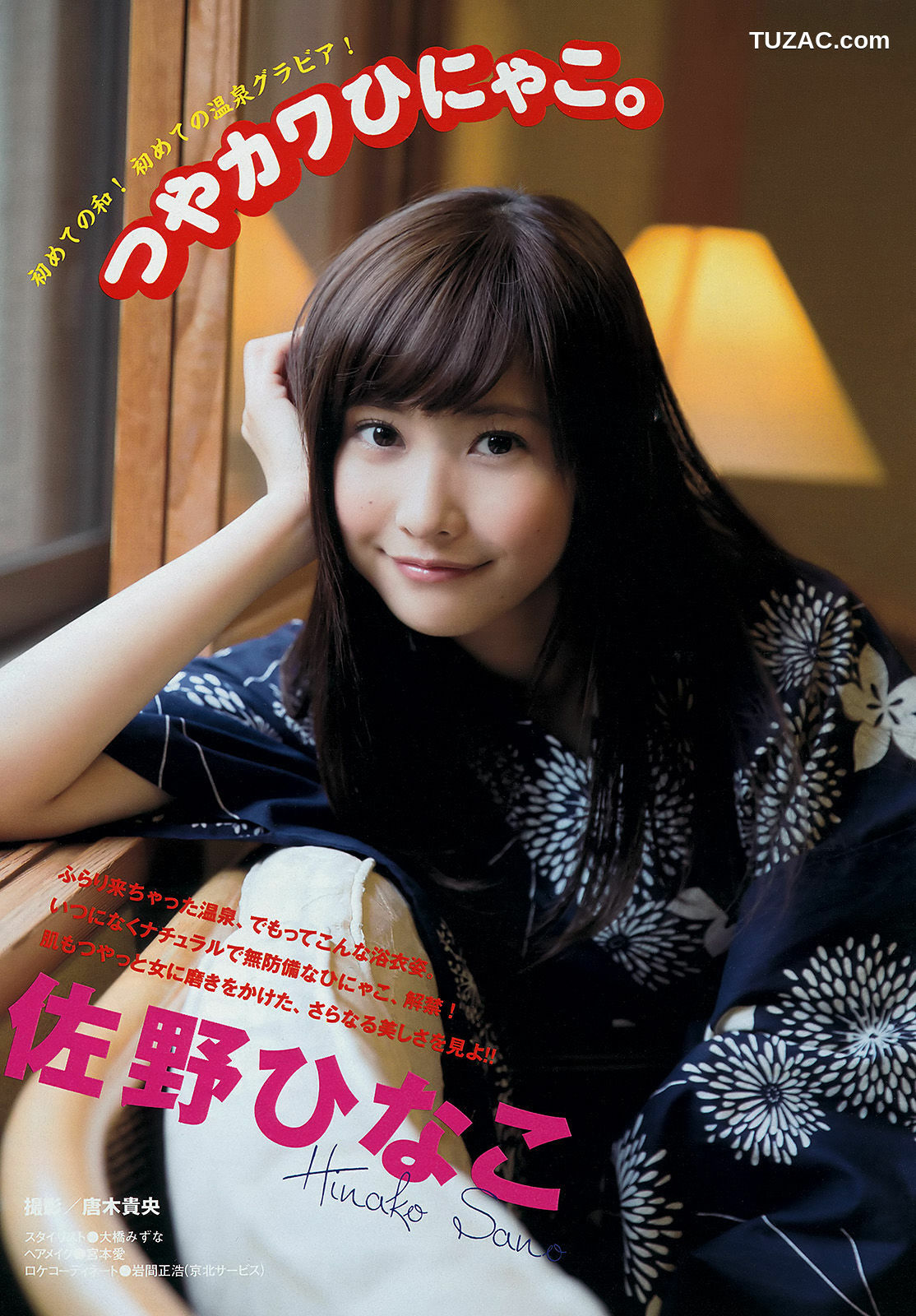 Young Magazine杂志写真_ 佐野ひなこ 今野杏南 2014年No.21 写真杂志[12P]