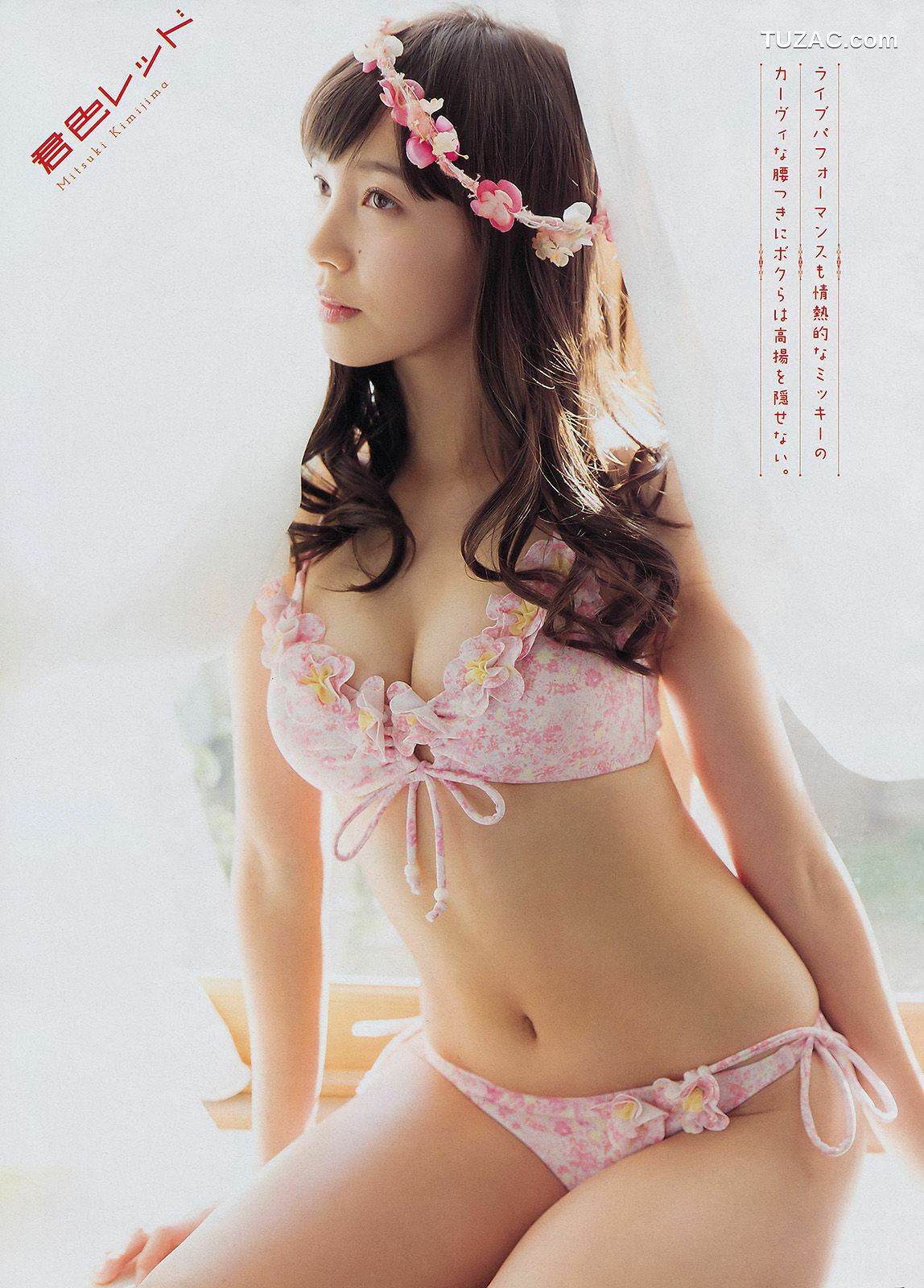 Young Magazine杂志写真_ 佐野ひなこ 君島光輝 2015年No.11 写真杂志[12P]