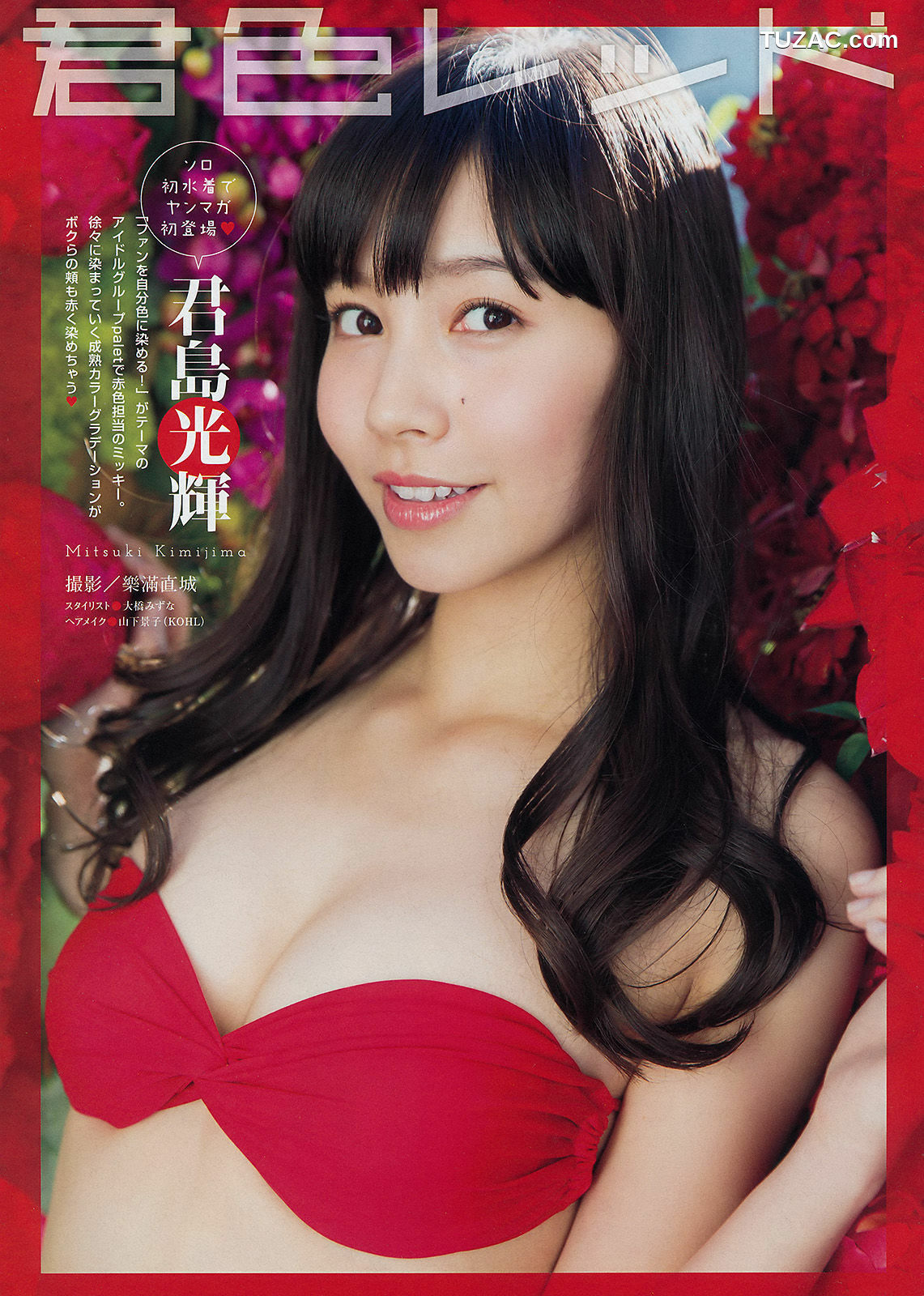 Young Magazine杂志写真_ 佐野ひなこ 君島光輝 2015年No.11 写真杂志[12P]