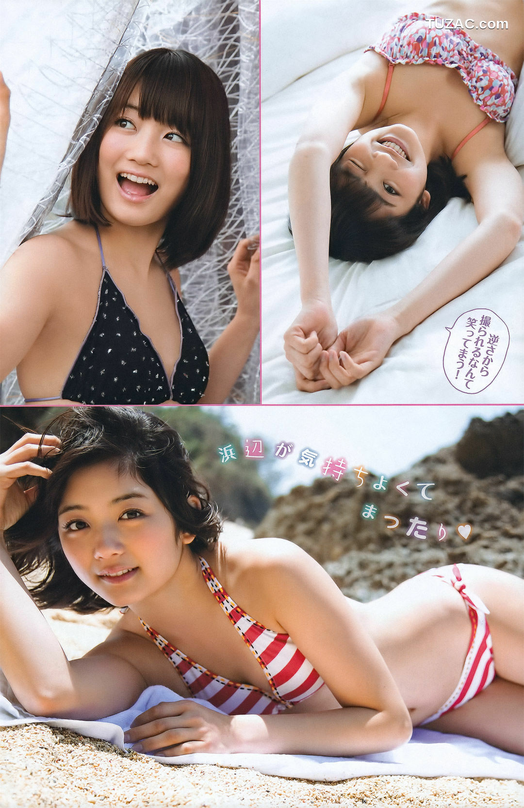 Young Magazine杂志写真_ 優木まおみ Maomi Yuuki 2011年No.28 写真杂志[12P]