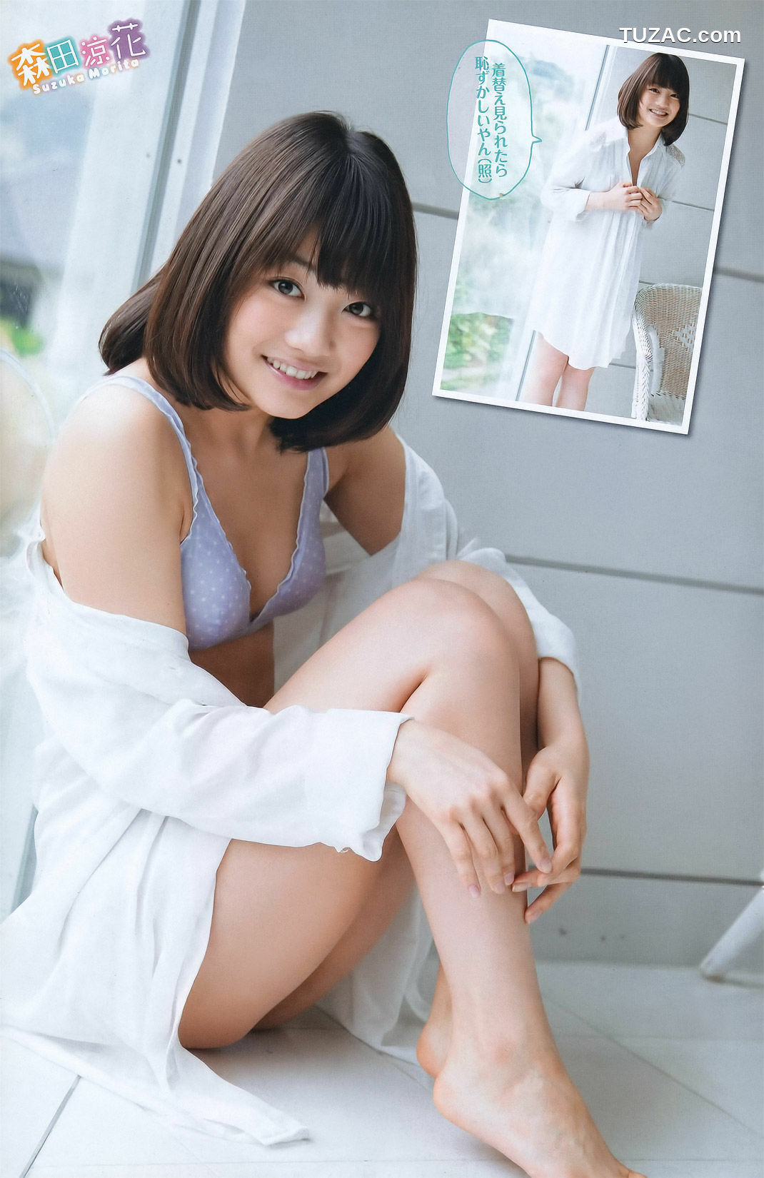 Young Magazine杂志写真_ 優木まおみ Maomi Yuuki 2011年No.28 写真杂志[12P]