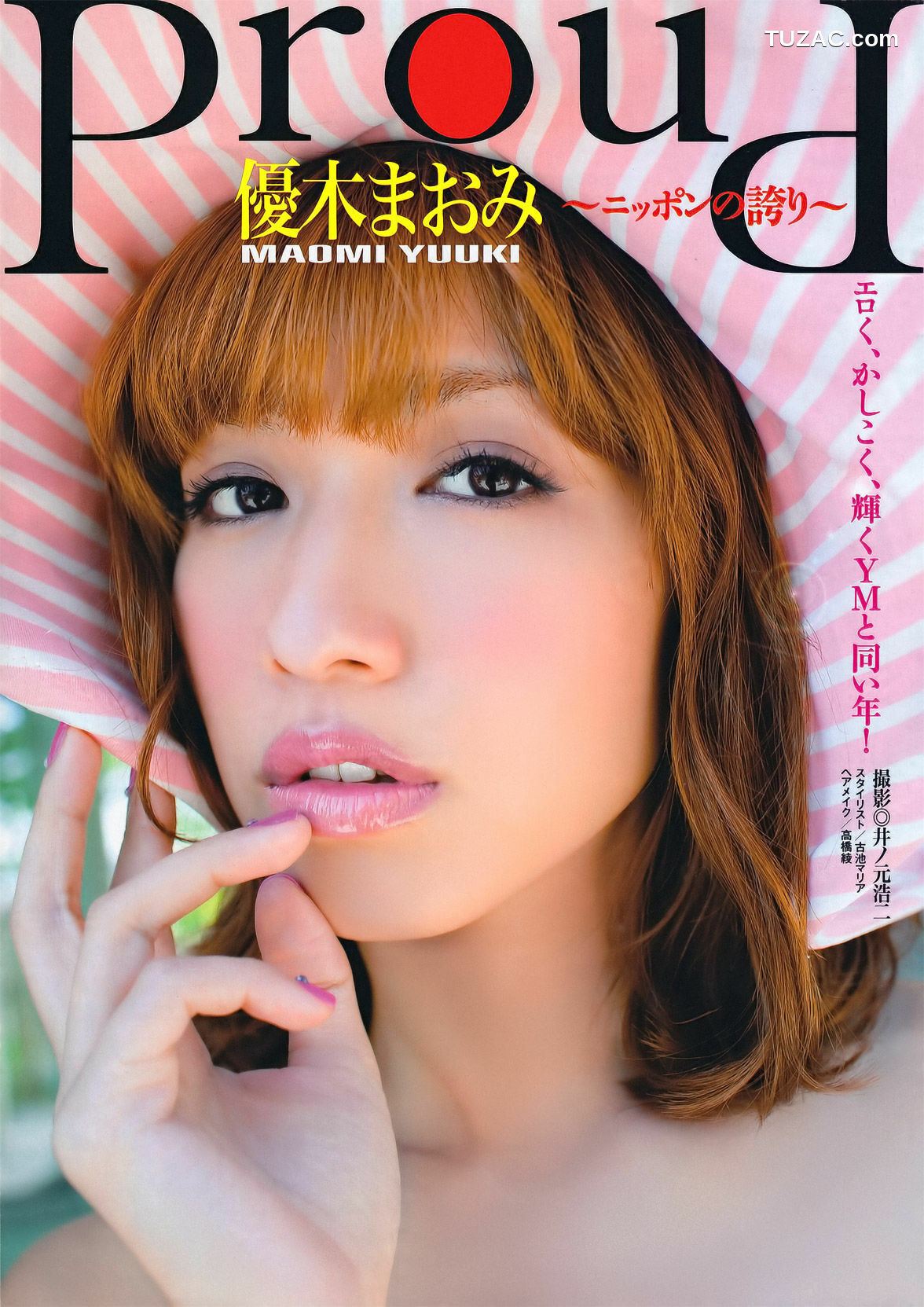 Young Magazine杂志写真_ 優木まおみ Maomi Yuuki 2011年No.28 写真杂志[12P]