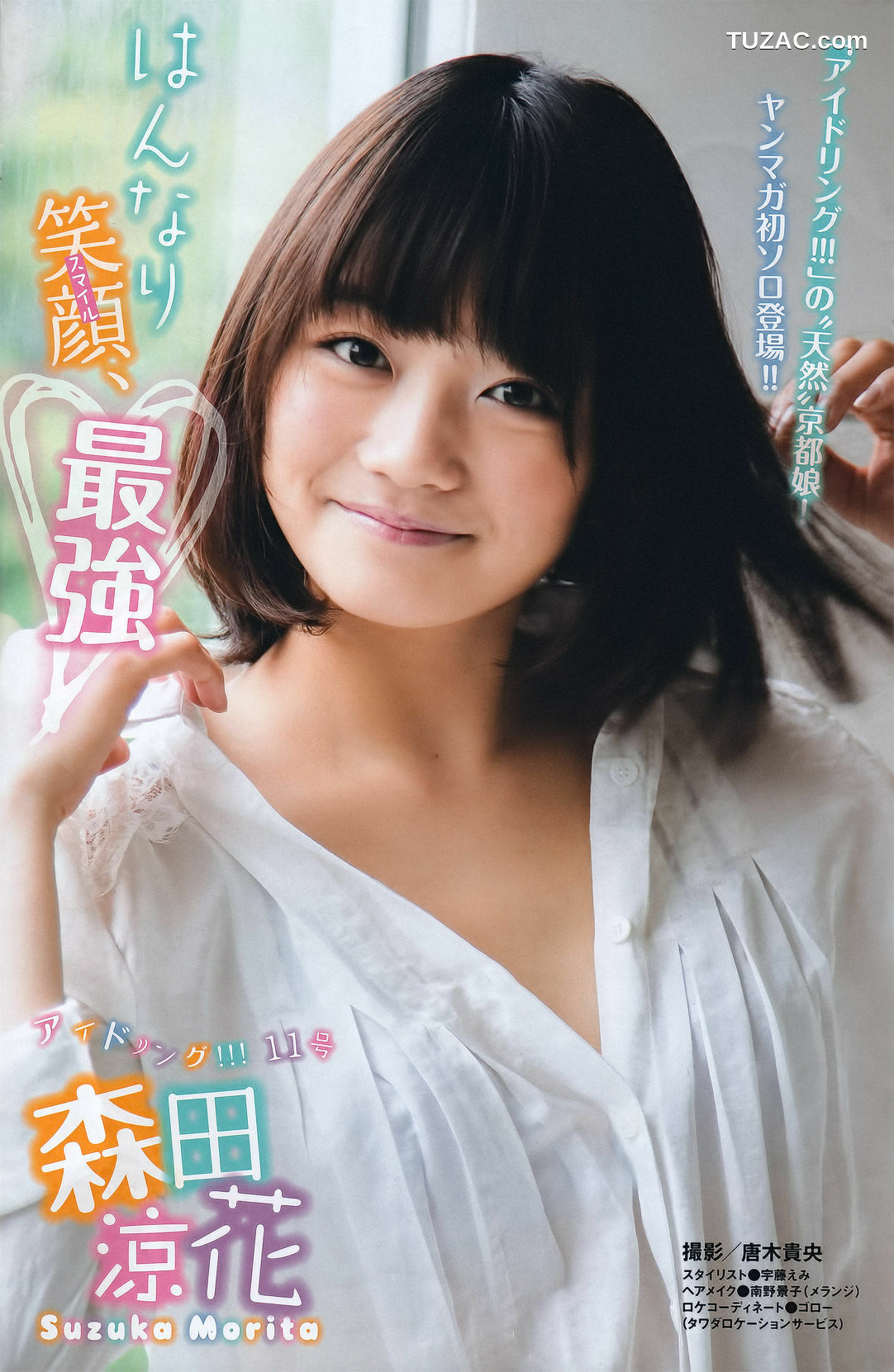 Young Magazine杂志写真_ 優木まおみ Maomi Yuuki 2011年No.28 写真杂志[12P]