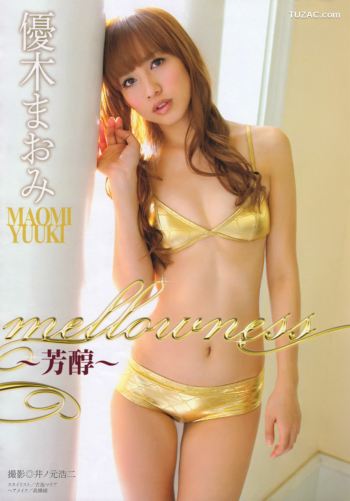 Young Magazine杂志写真_ 優木まおみ 次原かな 川村ゆきえ AKB48 小池唯 2011年No.04-05 写真杂志[24P]