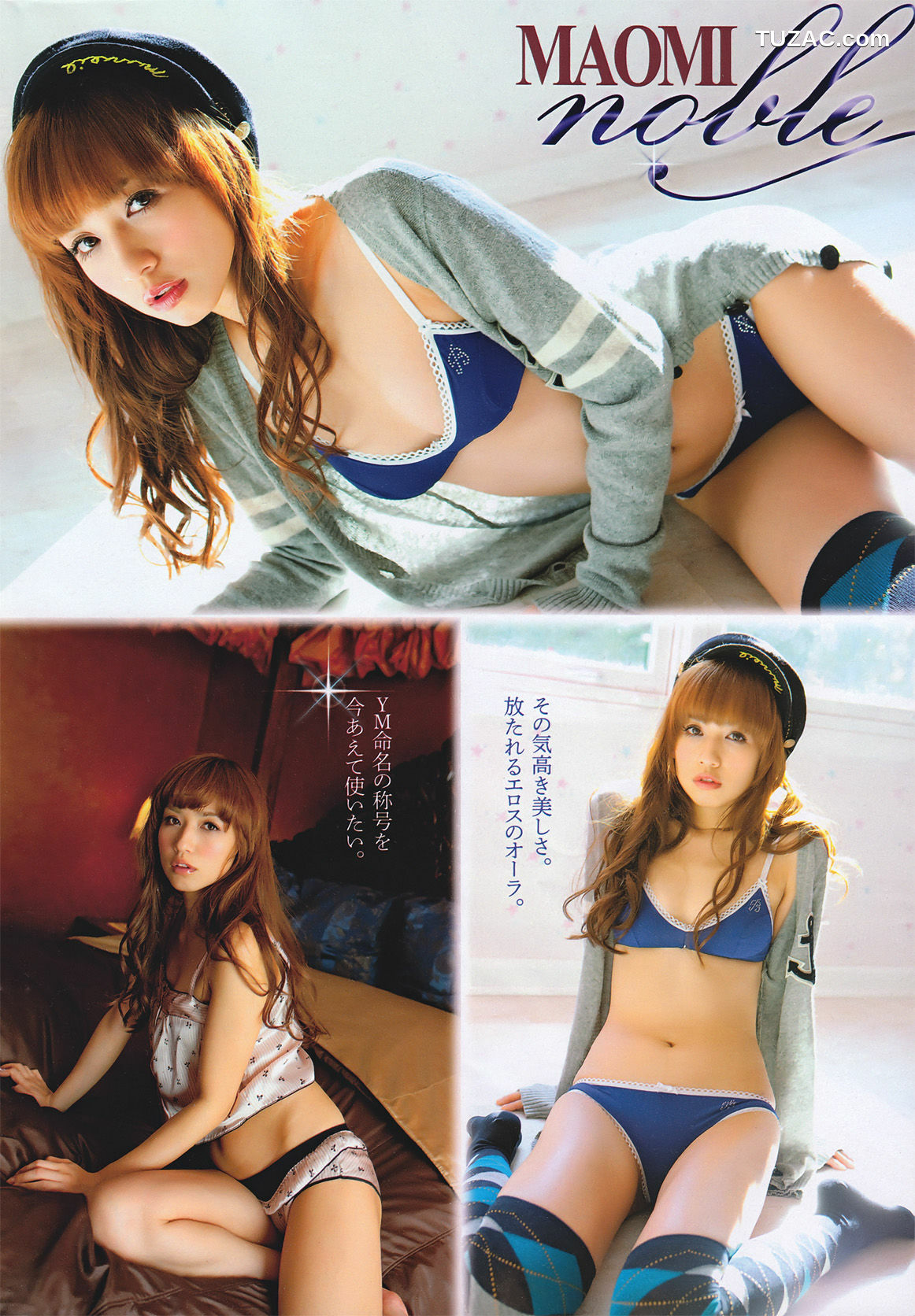 Young Magazine杂志写真_ 優木まおみ 次原かな 川村ゆきえ AKB48 小池唯 2011年No.04-05 写真杂志[24P]