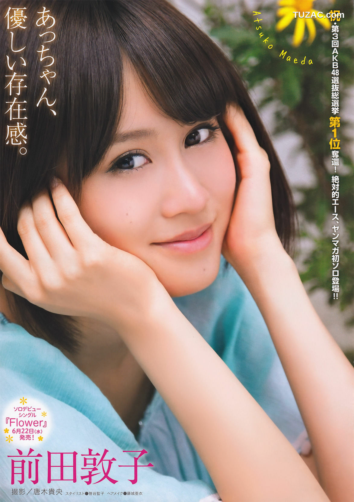 Young Magazine杂志写真_ 前田敦子 Atsuko Maeda 2011年No.29 写真杂志[17P]