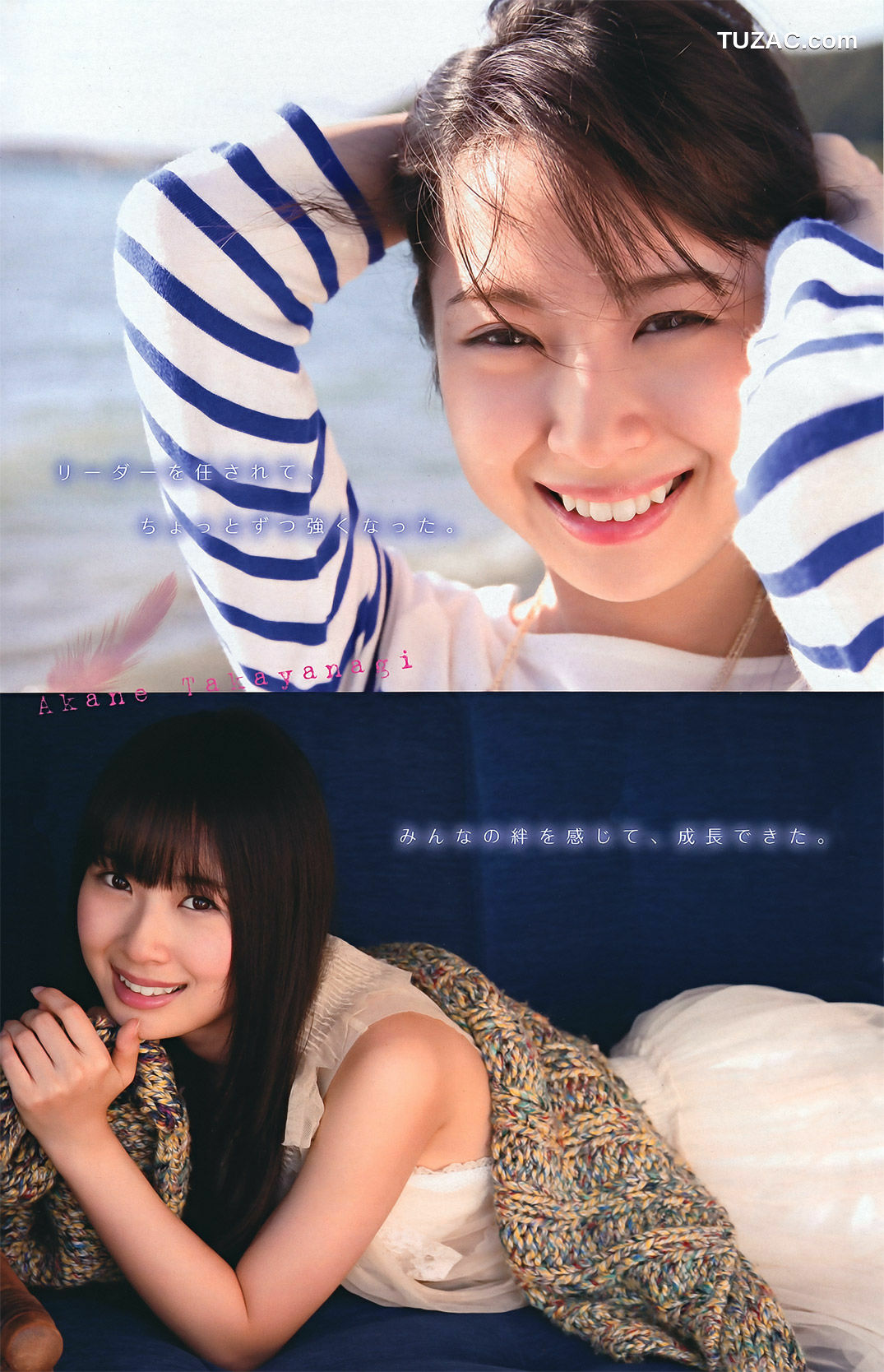 Young Magazine杂志写真_ 剛力彩芽 Ayame Gouriki 2011年No.46 写真杂志[20P]