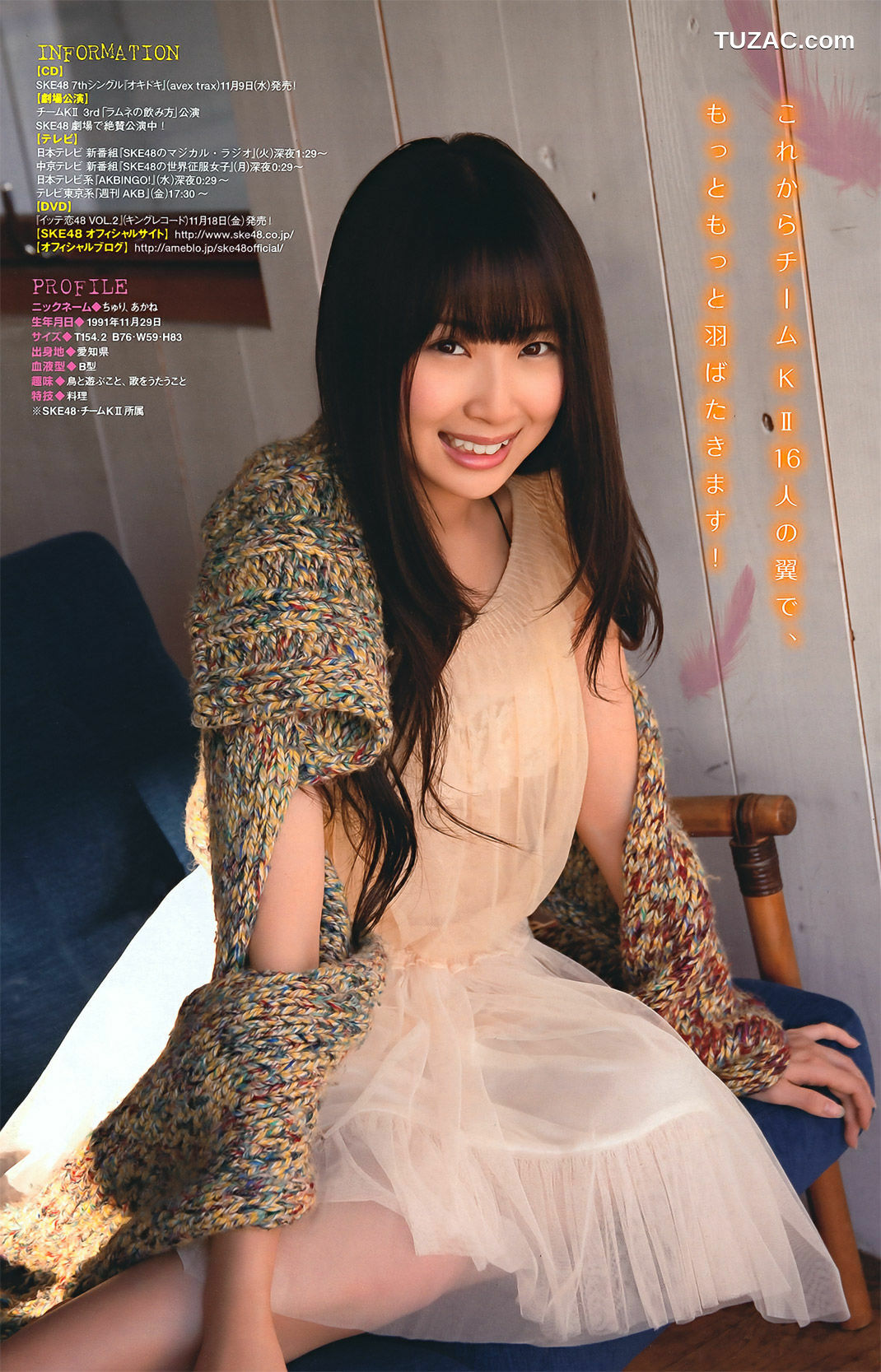 Young Magazine杂志写真_ 剛力彩芽 Ayame Gouriki 2011年No.46 写真杂志[20P]