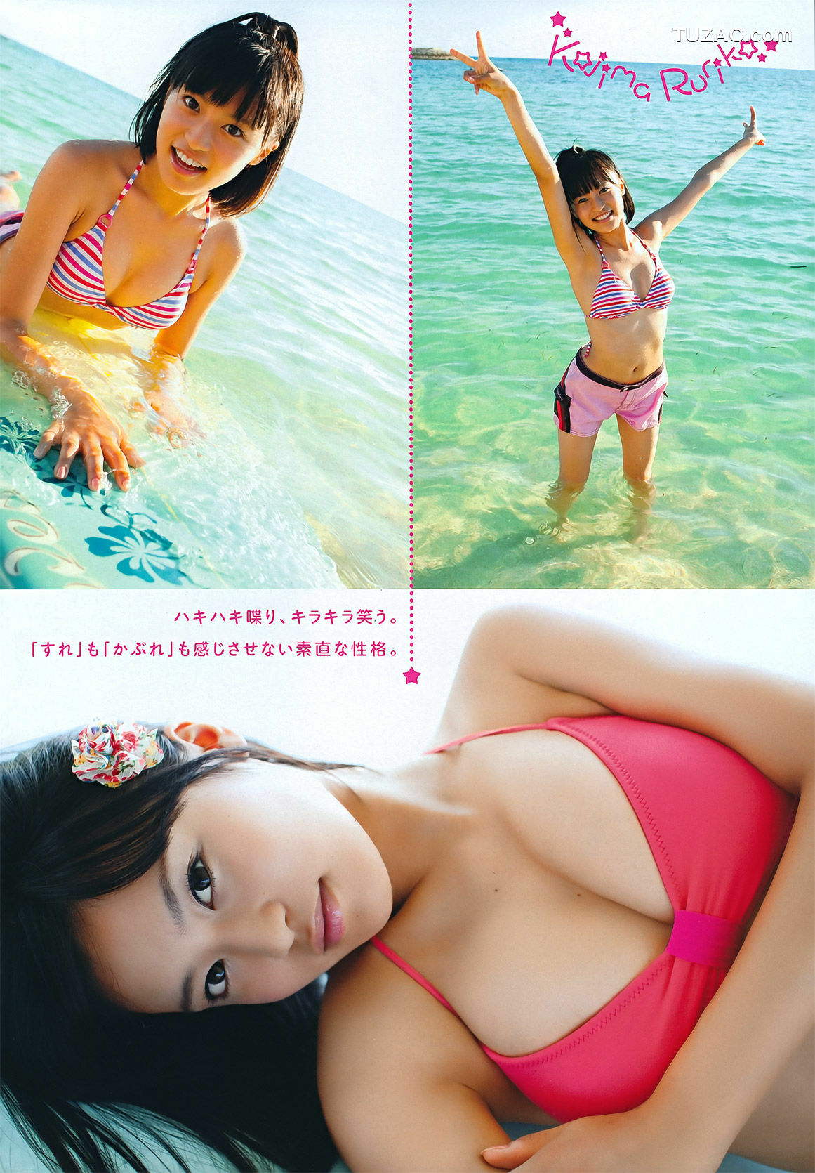 Young Magazine杂志写真_ 剛力彩芽 Ayame Gouriki 2011年No.46 写真杂志[20P]