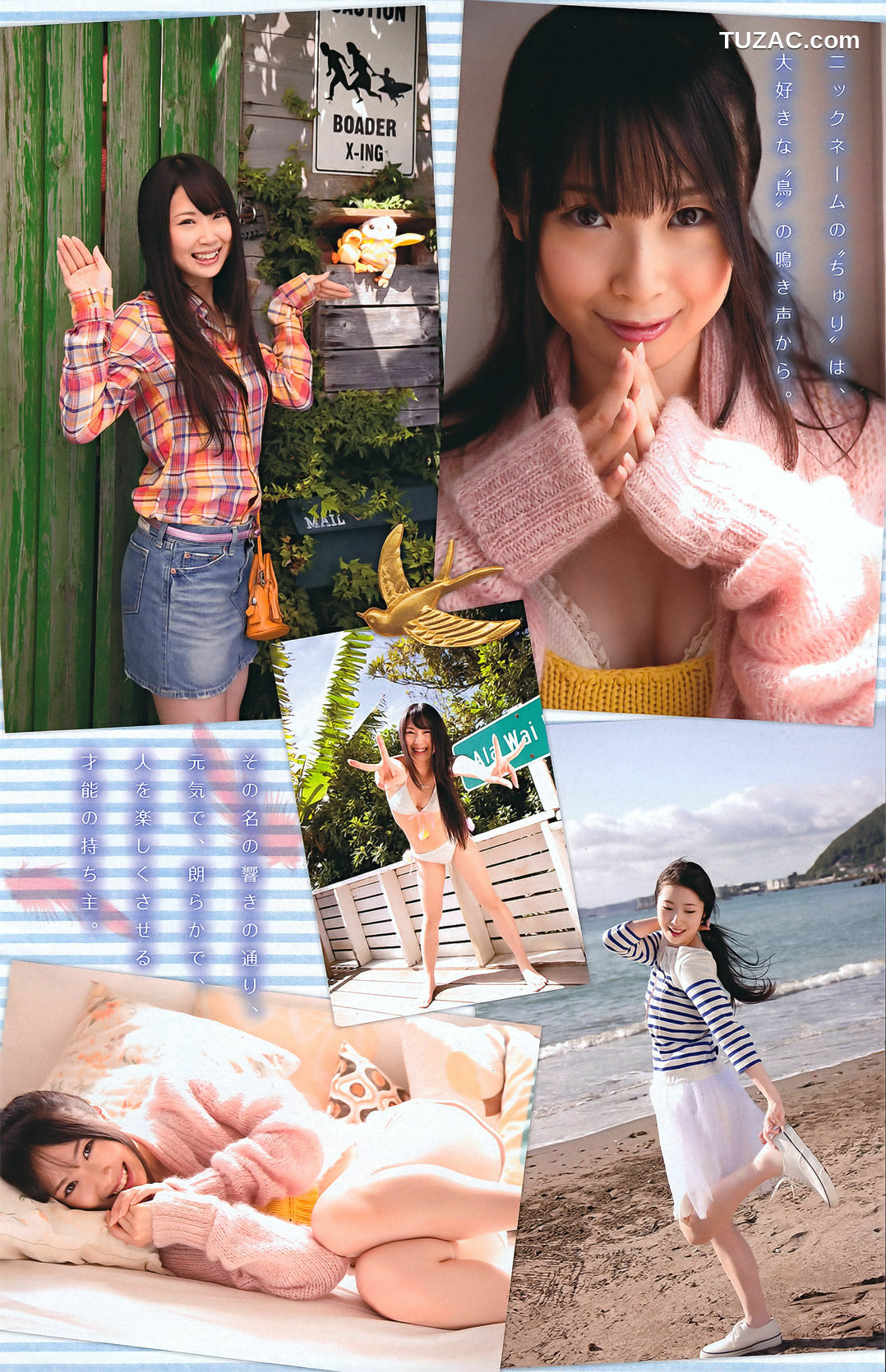 Young Magazine杂志写真_ 剛力彩芽 Ayame Gouriki 2011年No.46 写真杂志[20P]