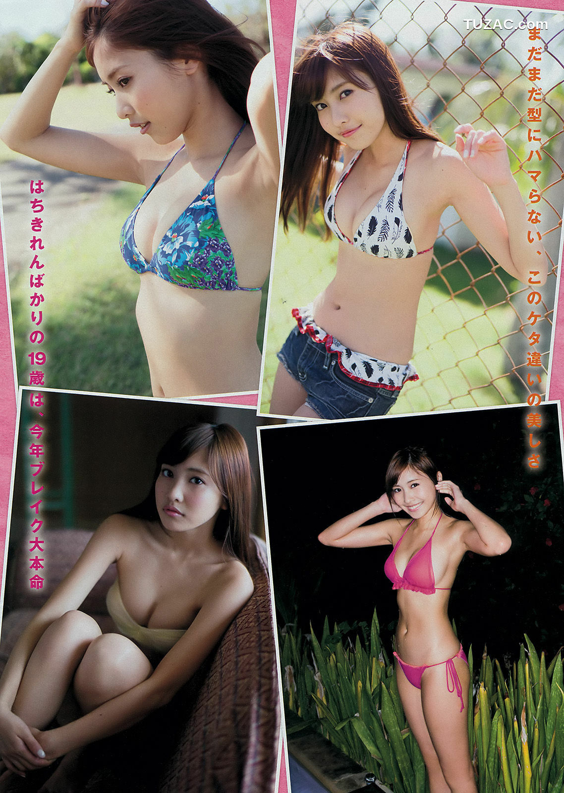 Young Magazine杂志写真_ 剛力彩芽 佐野ひなこ 椎名ひかり 2014年No.19 写真杂志[12P]