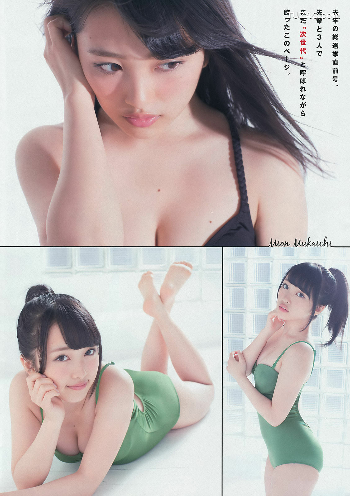 Young Magazine杂志写真_ 向井地美音 2016年No.28 写真杂志[21P]