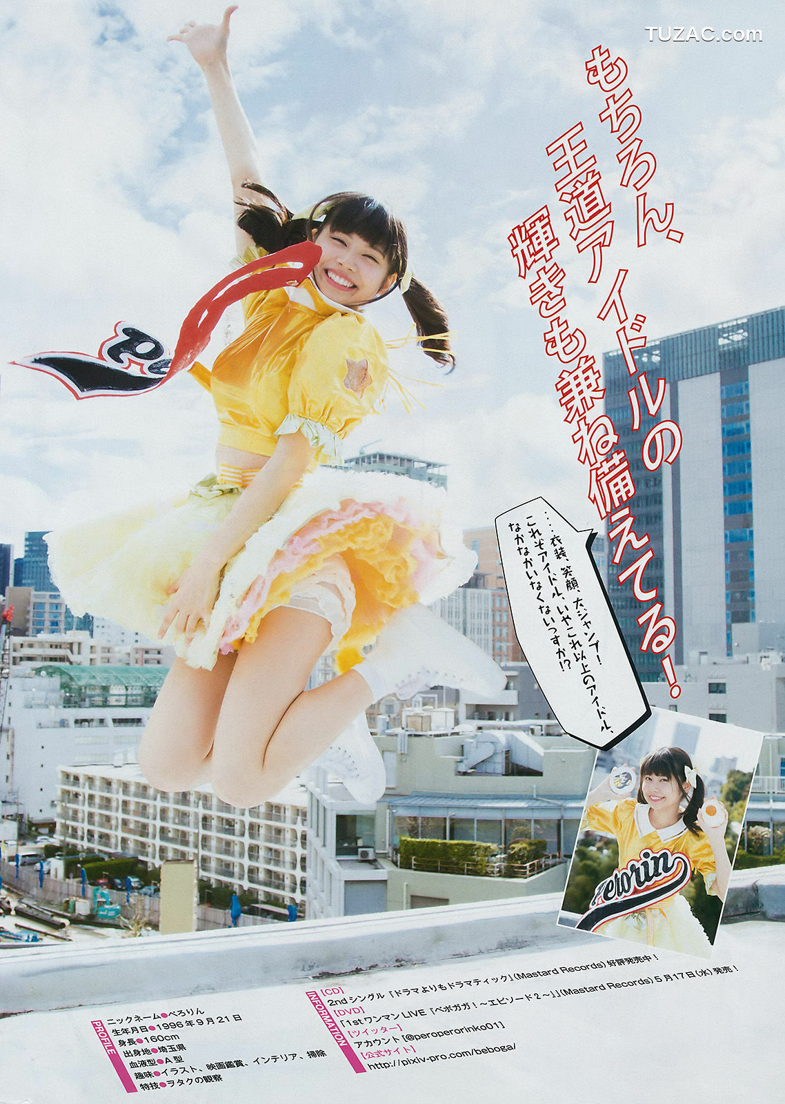 Young Magazine杂志写真_ 向井地美音 鹿目凛 2017年No.24 写真杂志[11P]