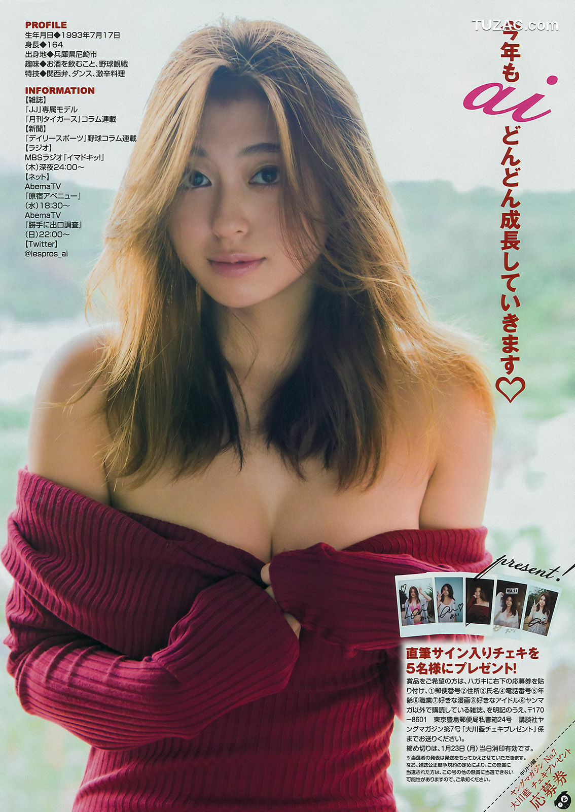 Young Magazine杂志写真_ 大川藍 菅井友香 2017年No.07 写真杂志[12P]