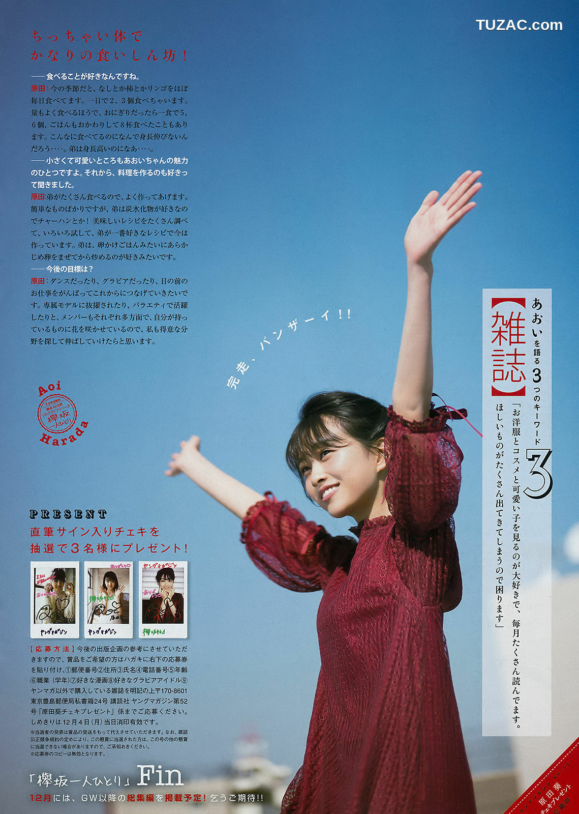 Young Magazine杂志写真_ 宫脇咲良 原田葵 2017年No.52 写真杂志[11P]