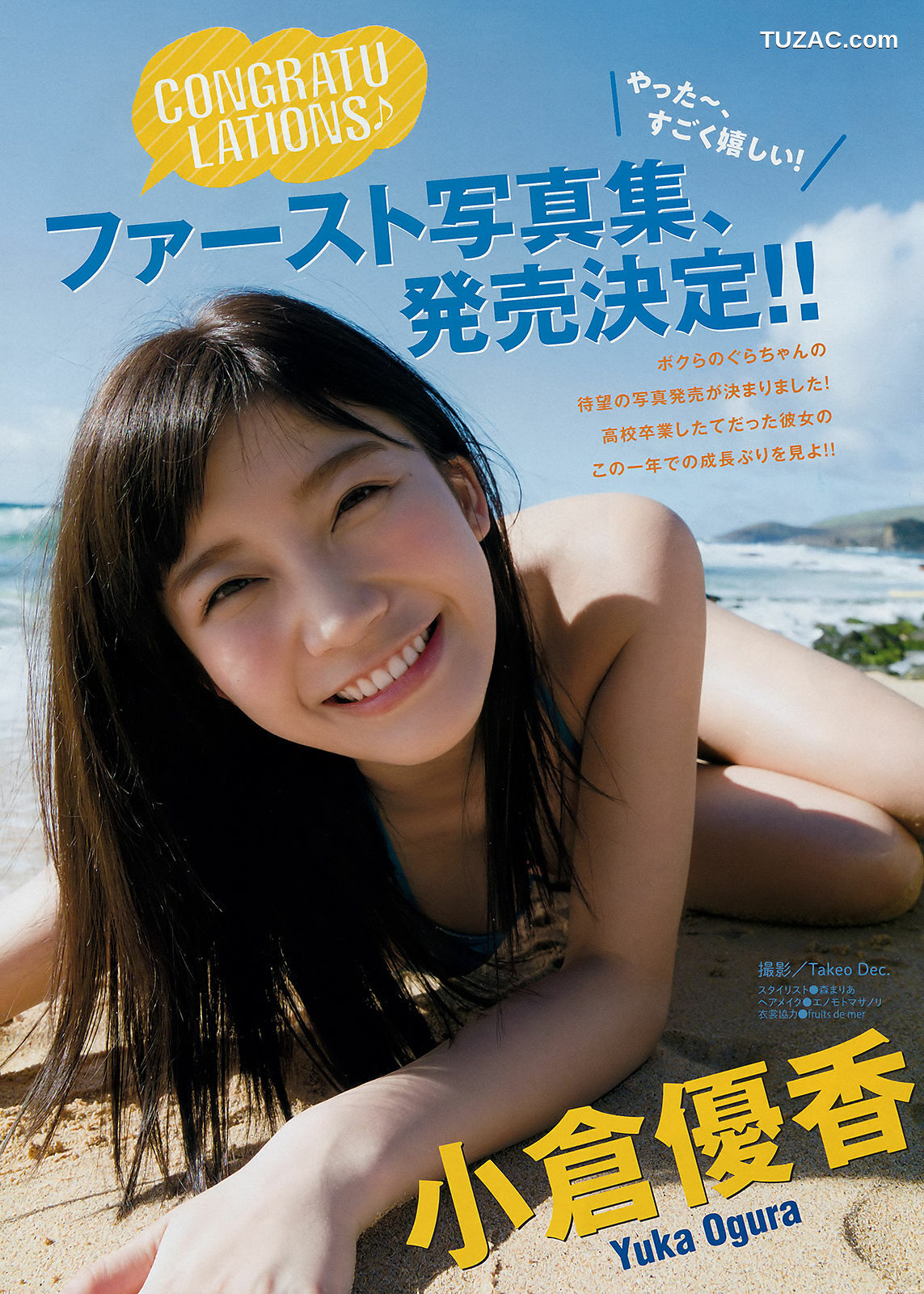 Young Magazine杂志写真_ 小倉優香 Yuka Ogura 2018年No.21-22 写真杂志[12P]