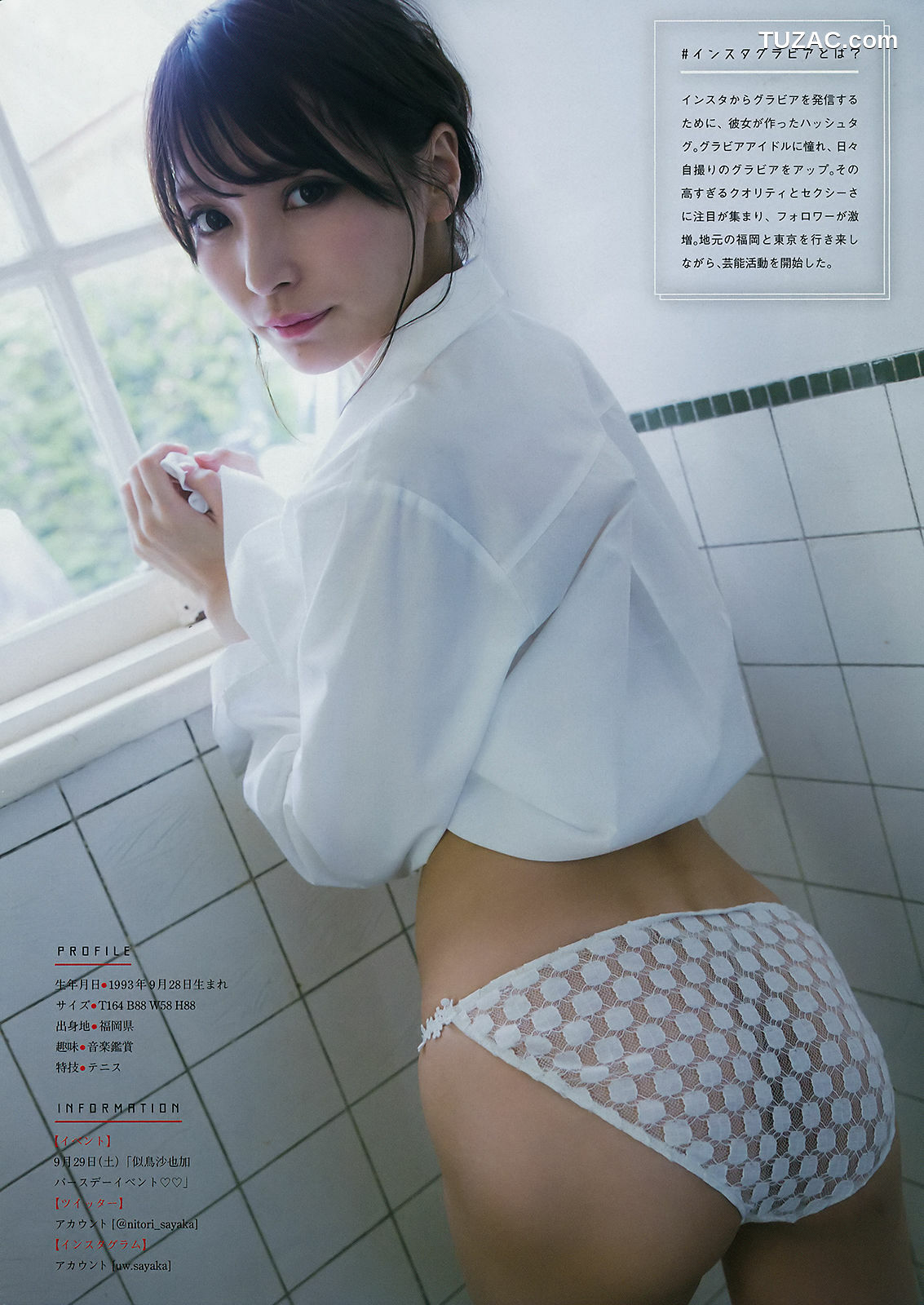 Young Magazine杂志写真_ 小倉優香 似鳥沙也加 2018年No.42 写真杂志[13P]