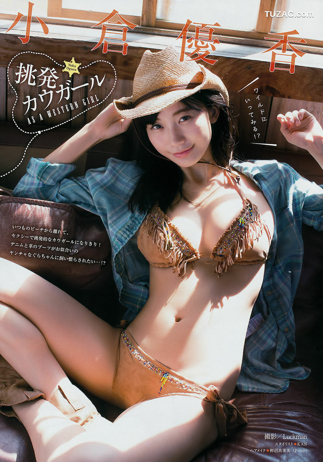 Young Magazine杂志写真_ 小倉優香 南口奈々 2017年No.41 写真杂志[11P]