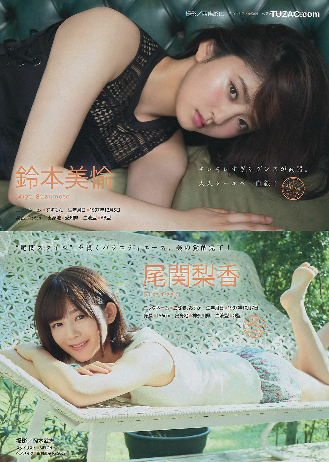 Young Magazine杂志写真_ 小倉優香 欅坂46 2018年No.04-05 写真杂志[14P]