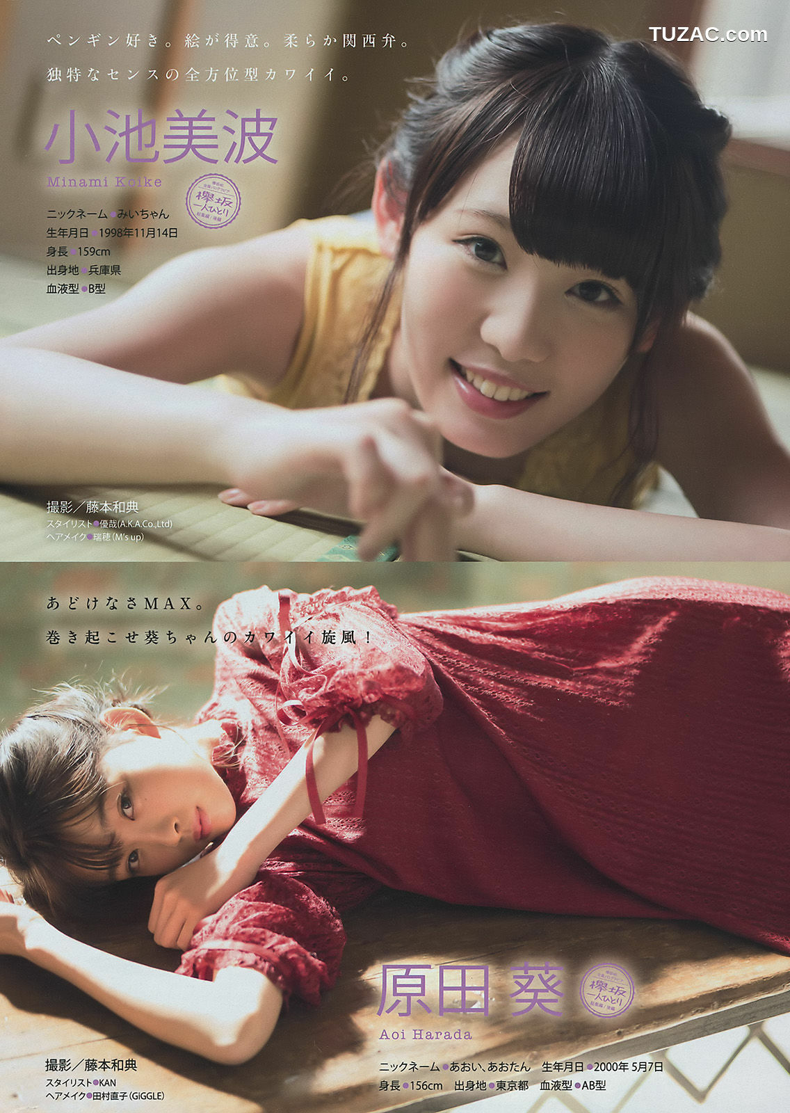 Young Magazine杂志写真_ 小倉優香 欅坂46 2018年No.04-05 写真杂志[14P]