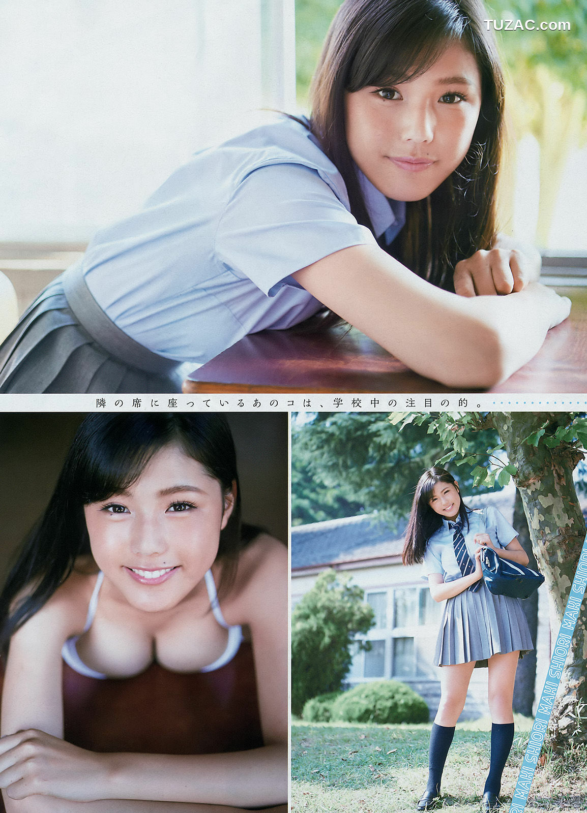 Young Magazine杂志写真_ 小倉優香 真木しおり 2017年No.49 写真杂志[12P]