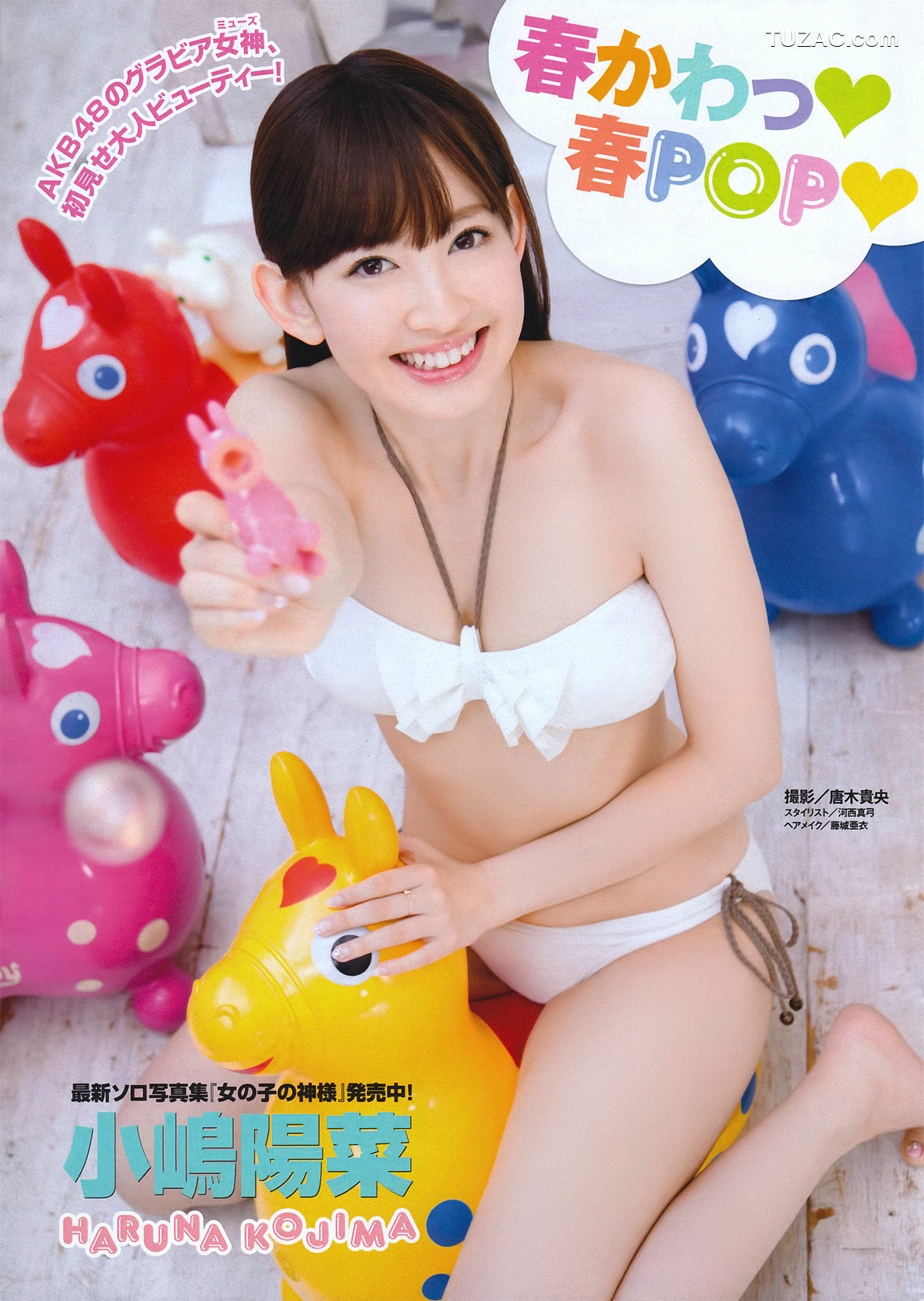 Young Magazine杂志写真_ 小嶋陽菜 Haruna Kojima 2011年No.16 写真杂志[18P]