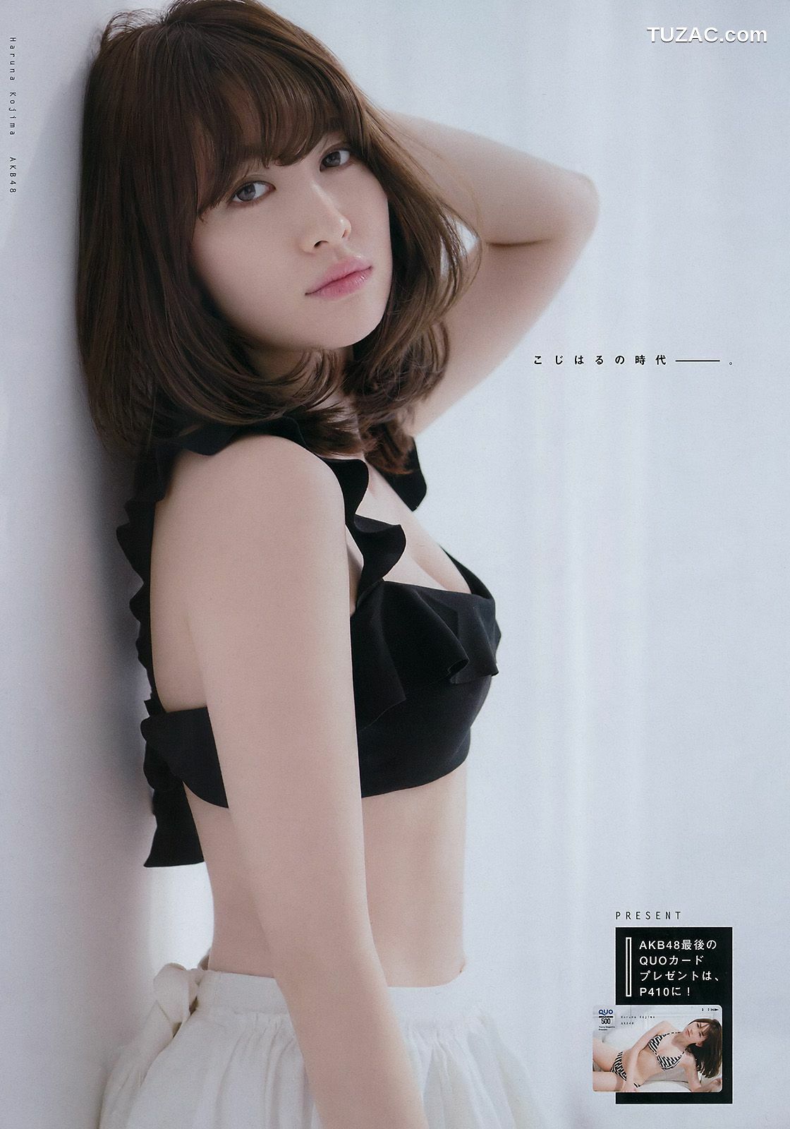 Young Magazine杂志写真_ 小嶋陽菜 ユミ・W・クライン 2017年No.20 写真杂志[12P]