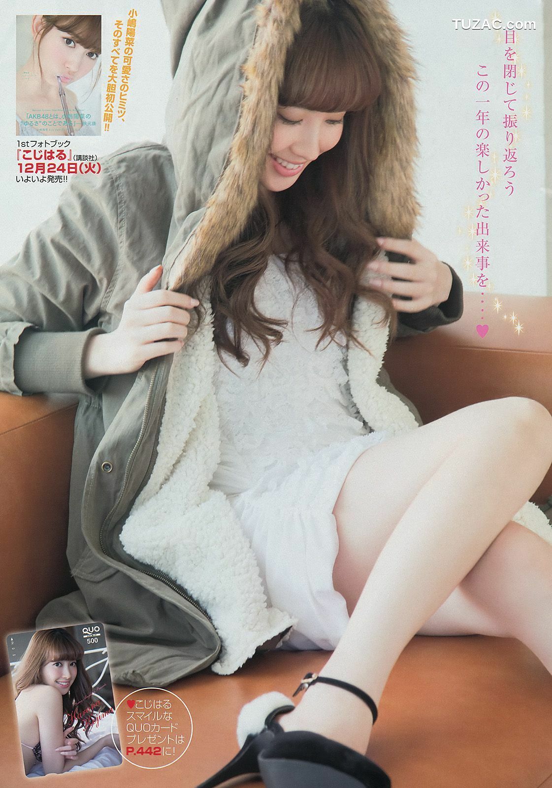 Young Magazine杂志写真_ 小嶋陽菜 丸高愛実 2014年No.04-05 写真杂志[12P]