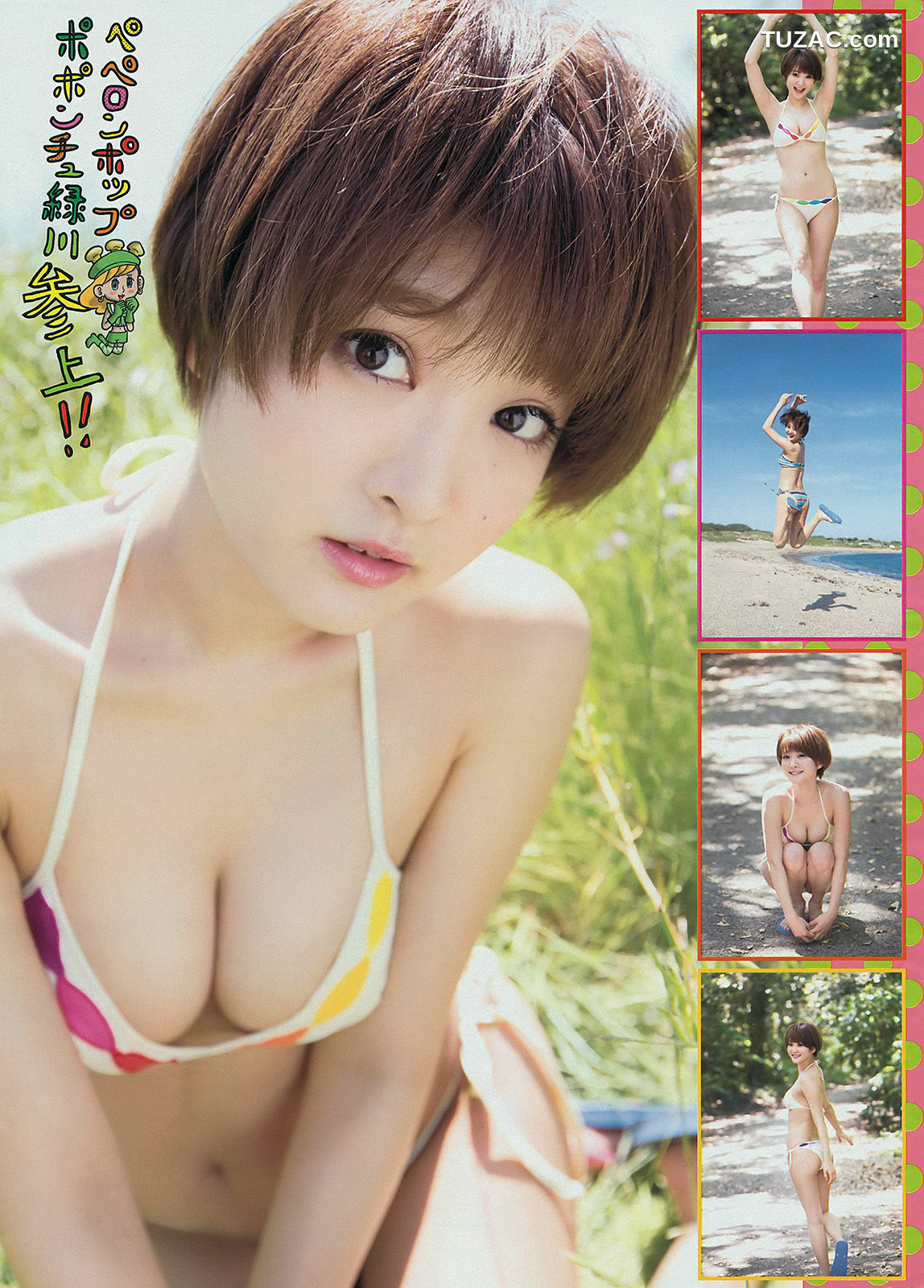 Young Magazine杂志写真_ 小嶋陽菜 久保ユリカ 2014年No.30 写真杂志[12P]