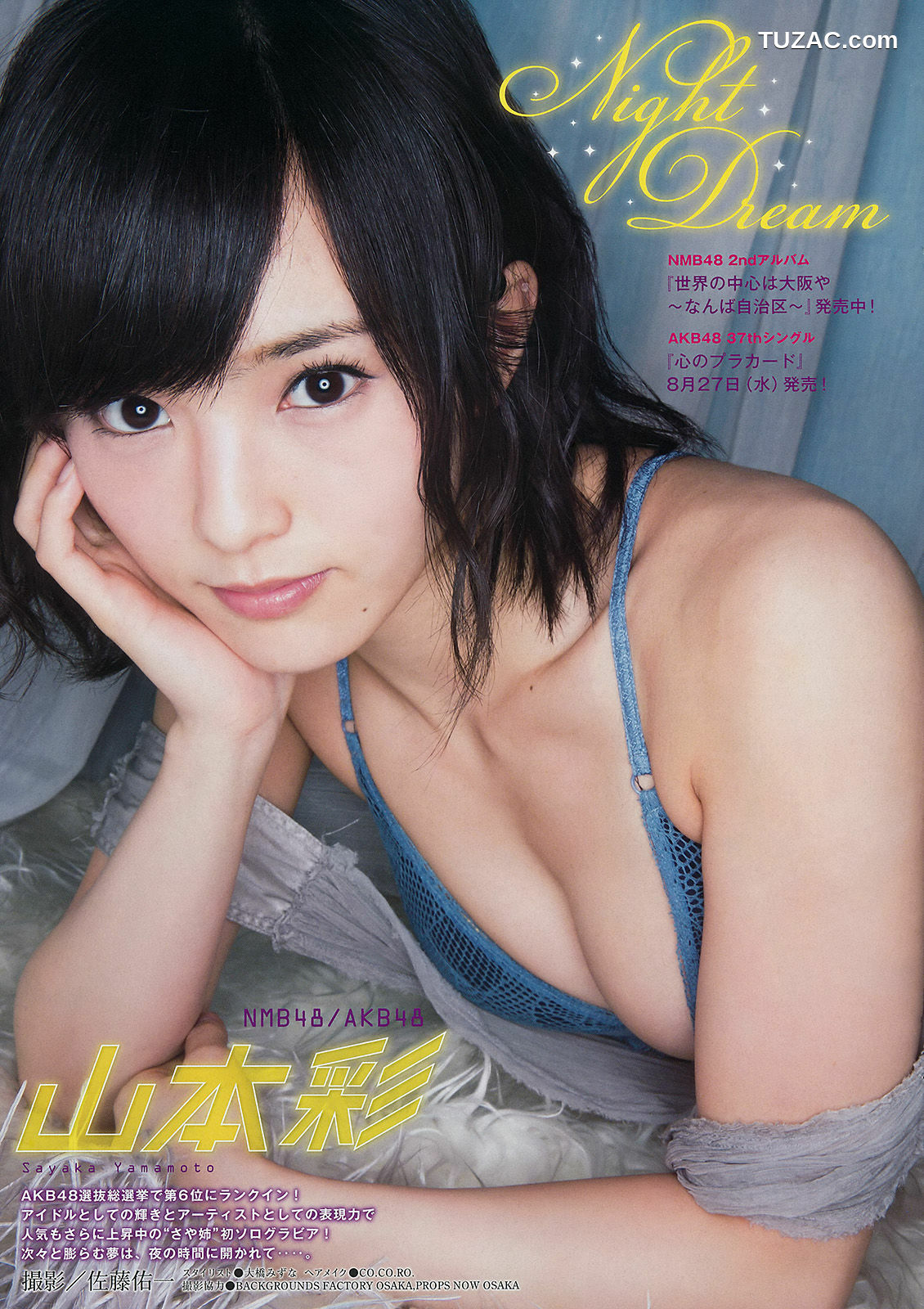 Young Magazine杂志写真_ 山本彩 2014年No.38 写真杂志[11P]