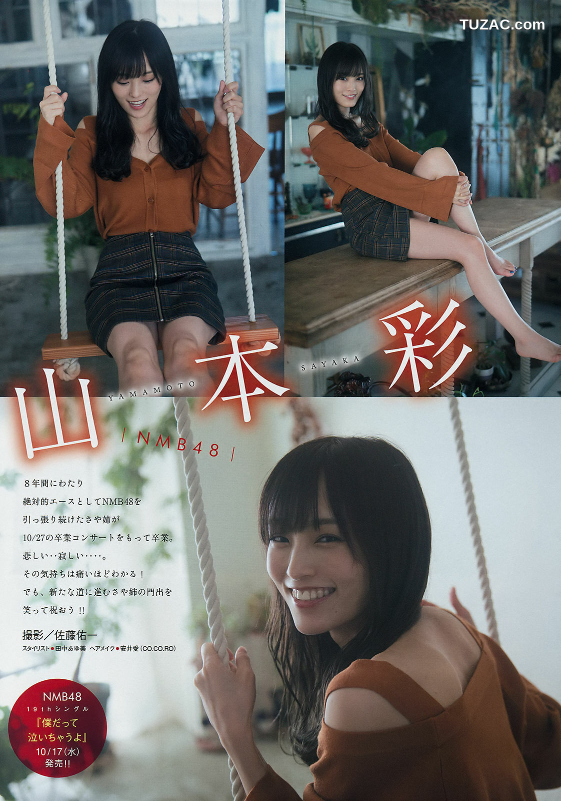 Young Magazine杂志写真_ 山本彩 高崎かなみ 2018年No.46 写真杂志[12P]