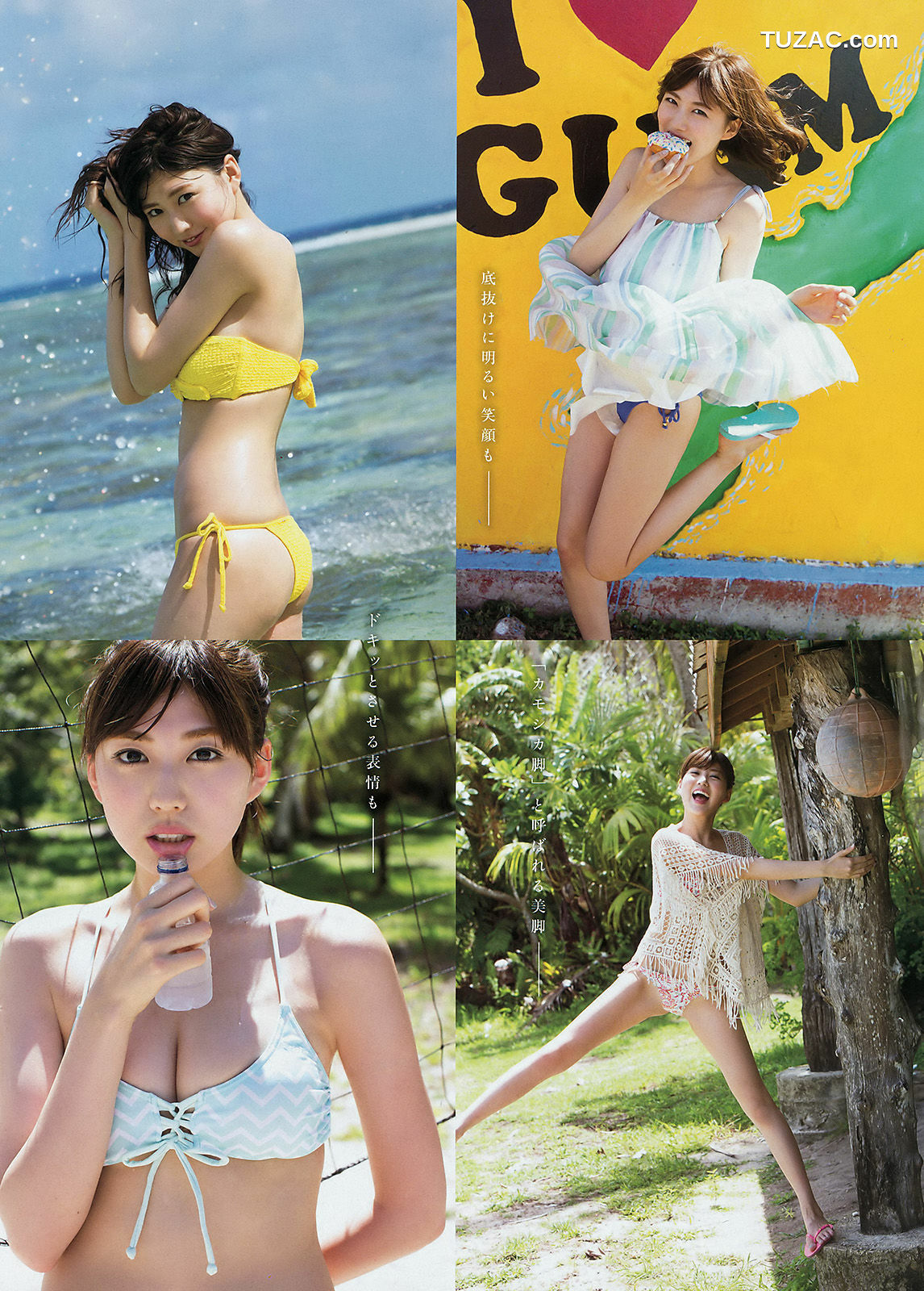 Young Magazine杂志写真_ 岩﨑名美 天木じゅん 2016年No.33 写真杂志[11P]